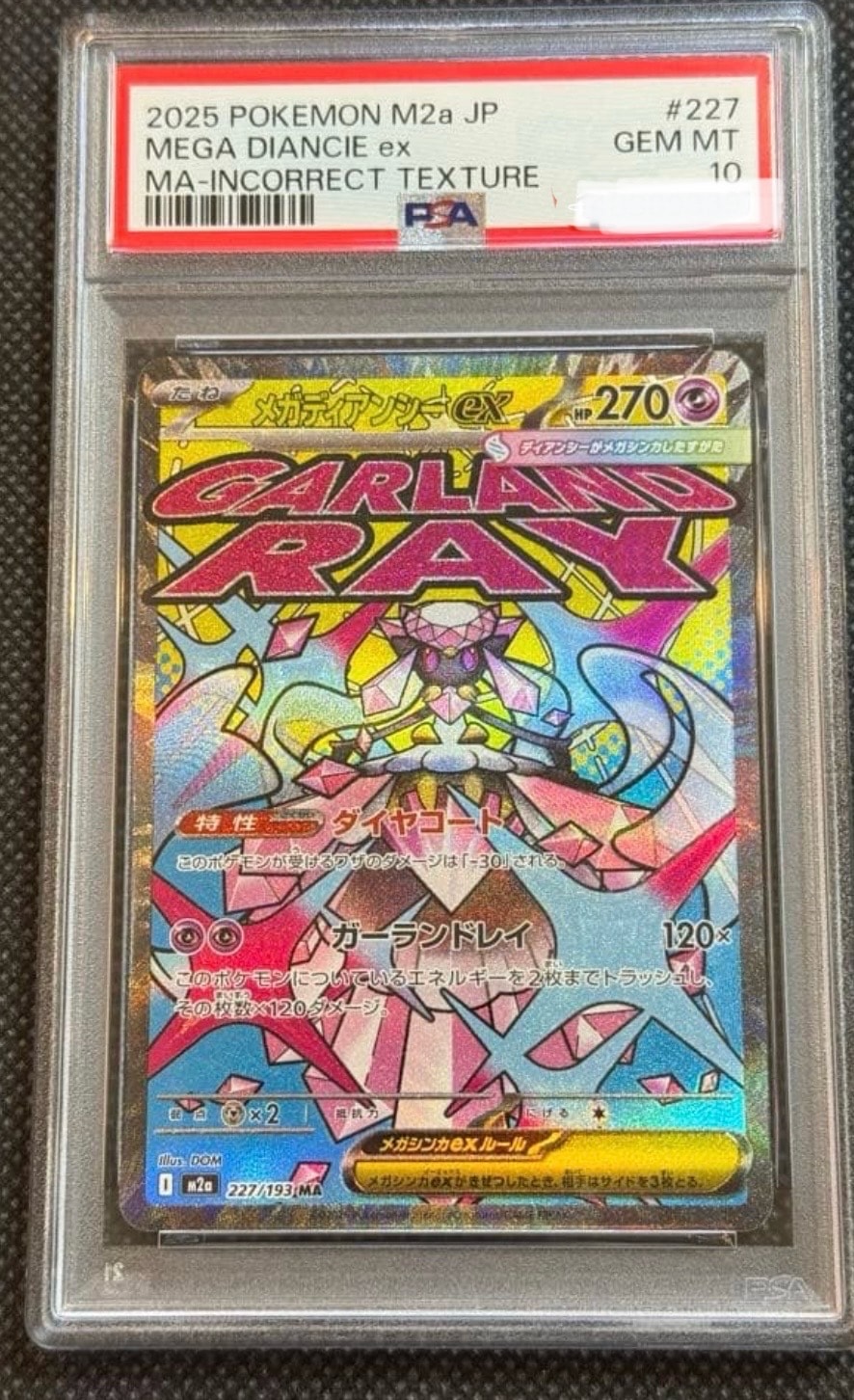 セレビィ: プロモ[eP 006/P](プロモーションカード「e-P」)の新品/中古