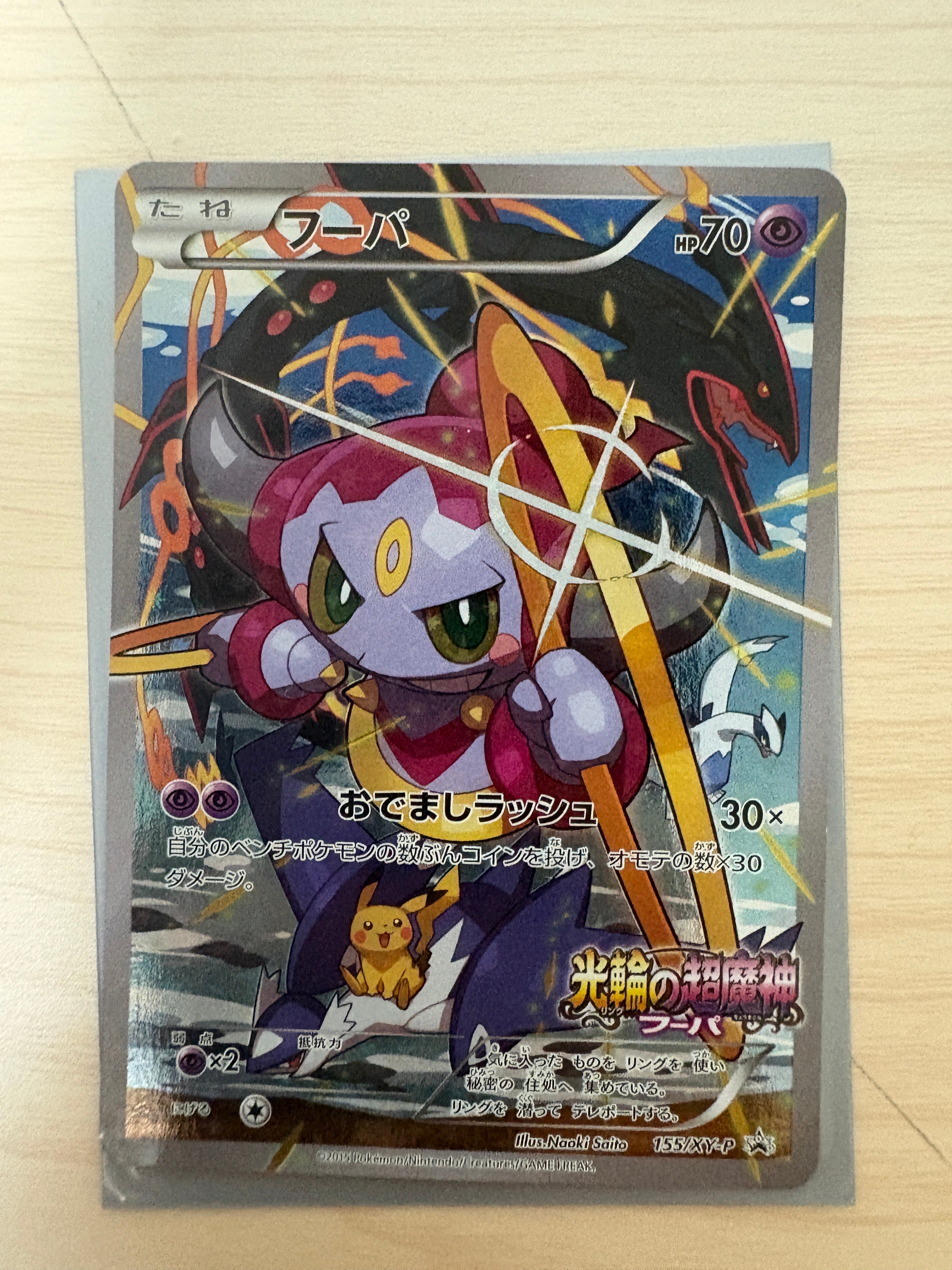 ポッチャマ CHR[sm11b 052/049](強化拡張パック「ドリームリーグ」)の