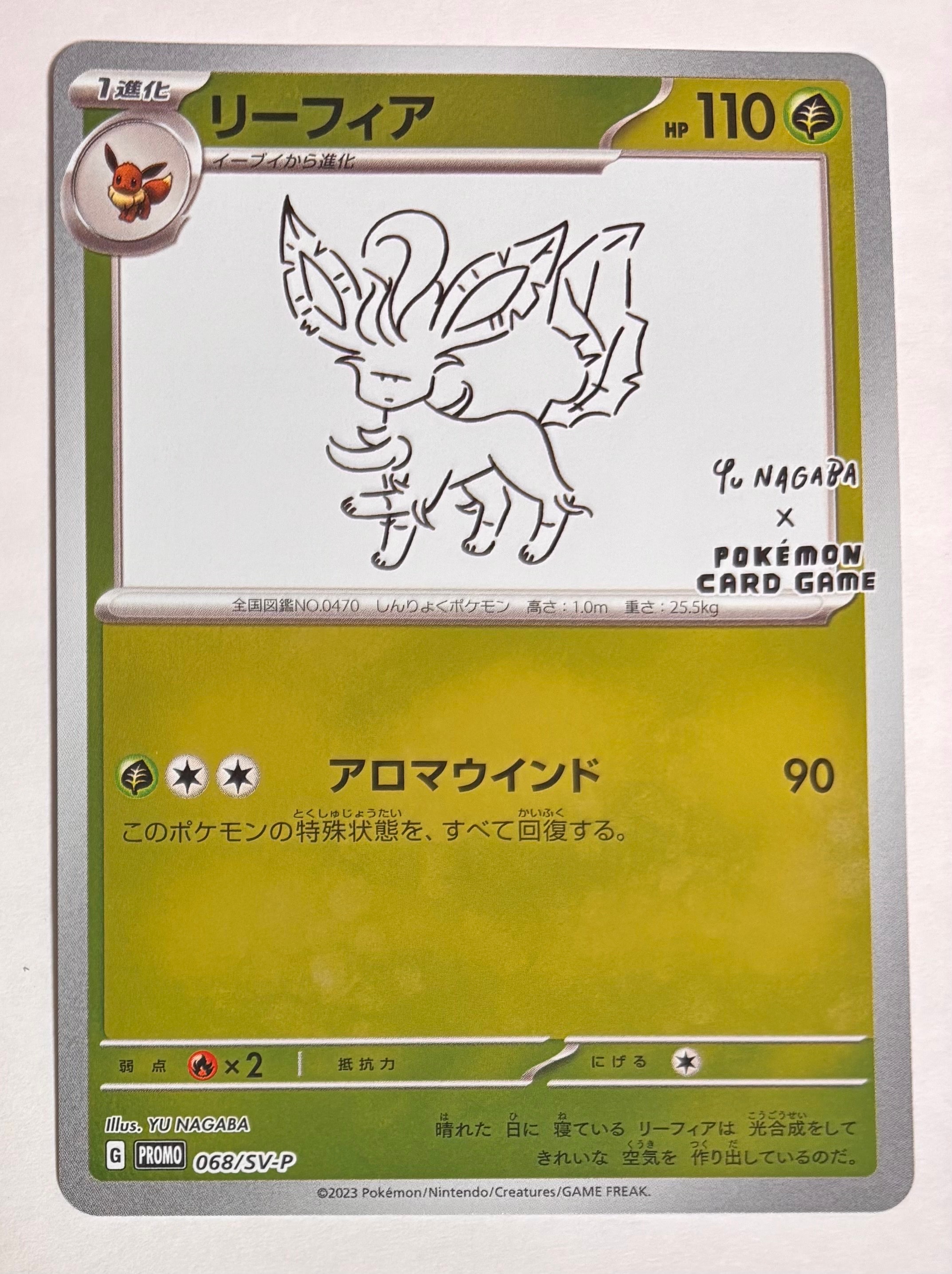 PSA10】リーフィア: プロモ [SV-P 068](「YU NAGABA×ポケモンカード