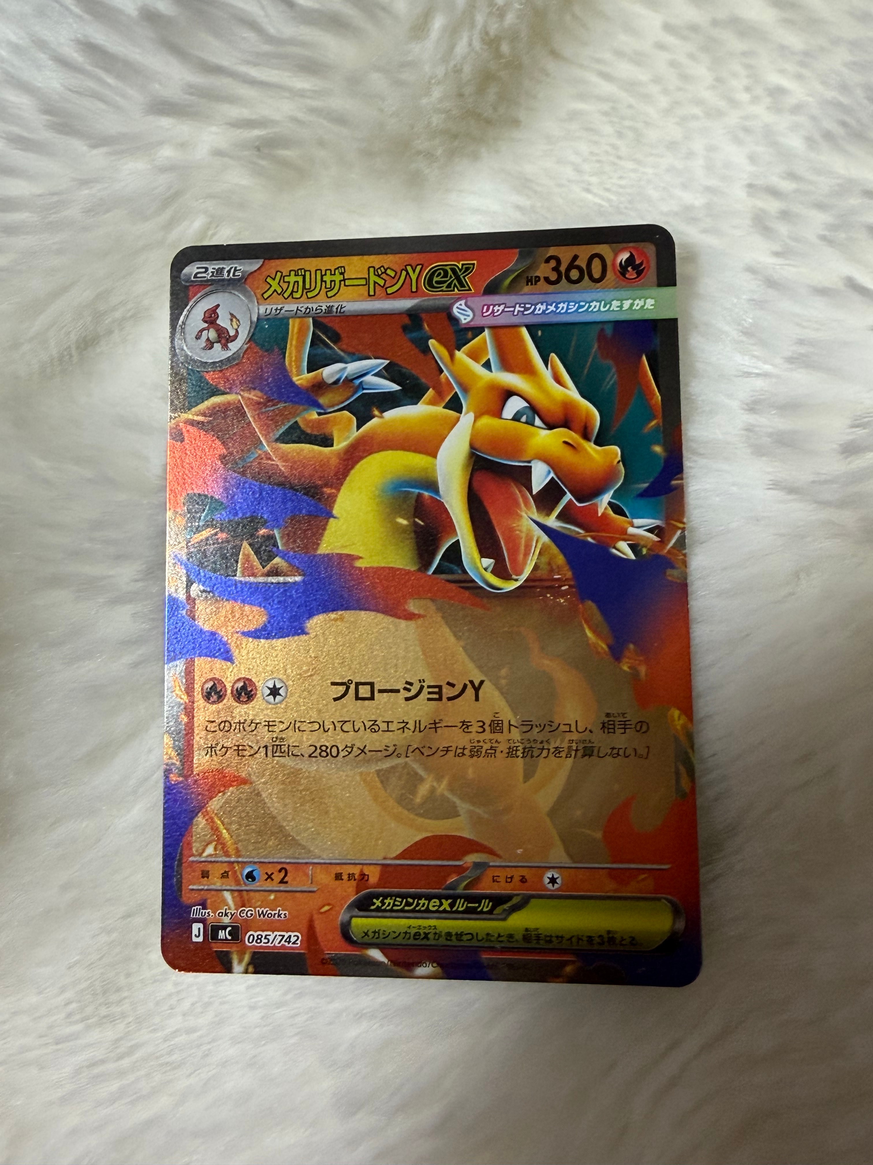 PSA10】メガリザードンYex :ミラー [MC 085/742](スタートデッキ100