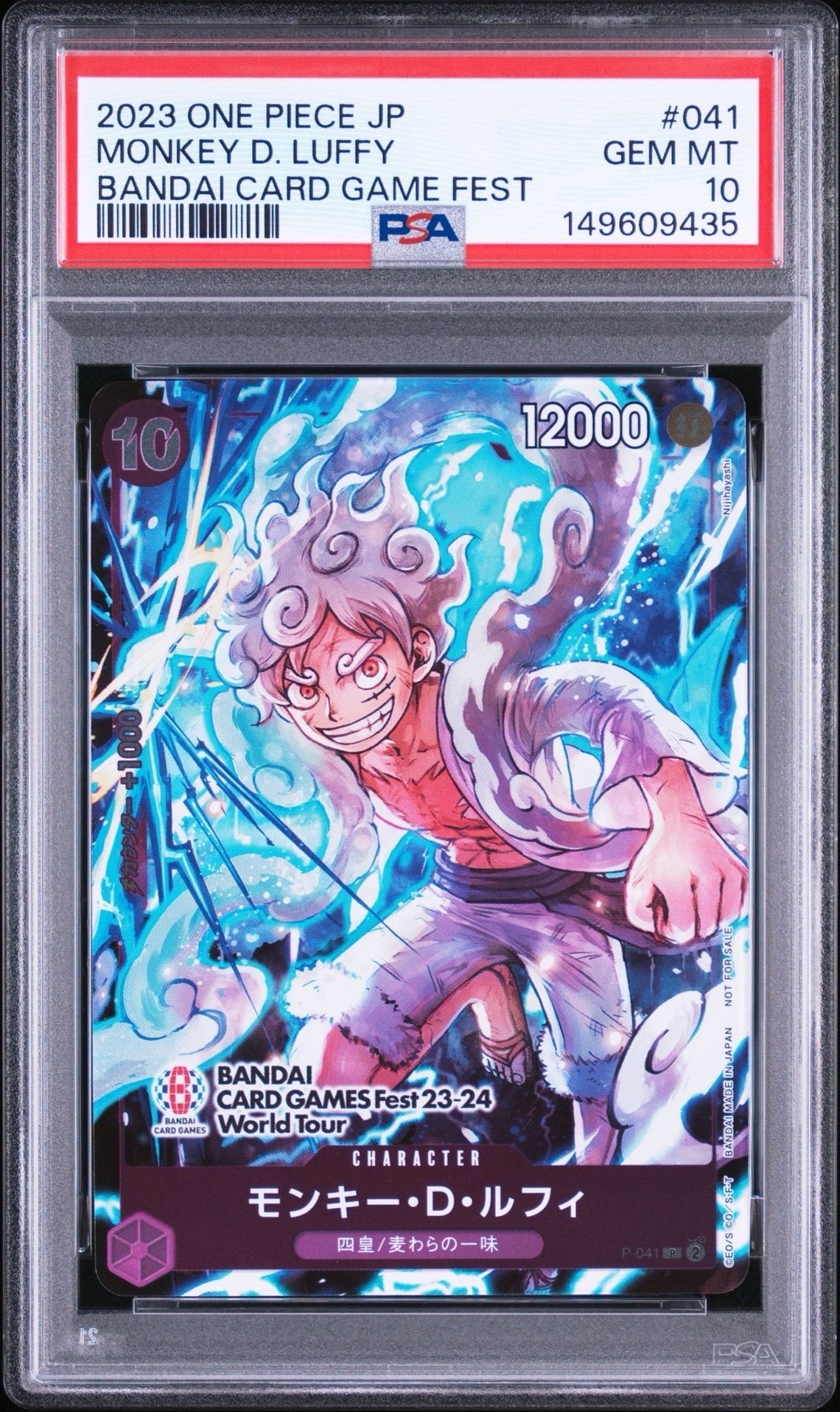 モンキー・D・ルフィ P [P-041] (BANDAI CARD GAMES Fest23-24 World Tour)
