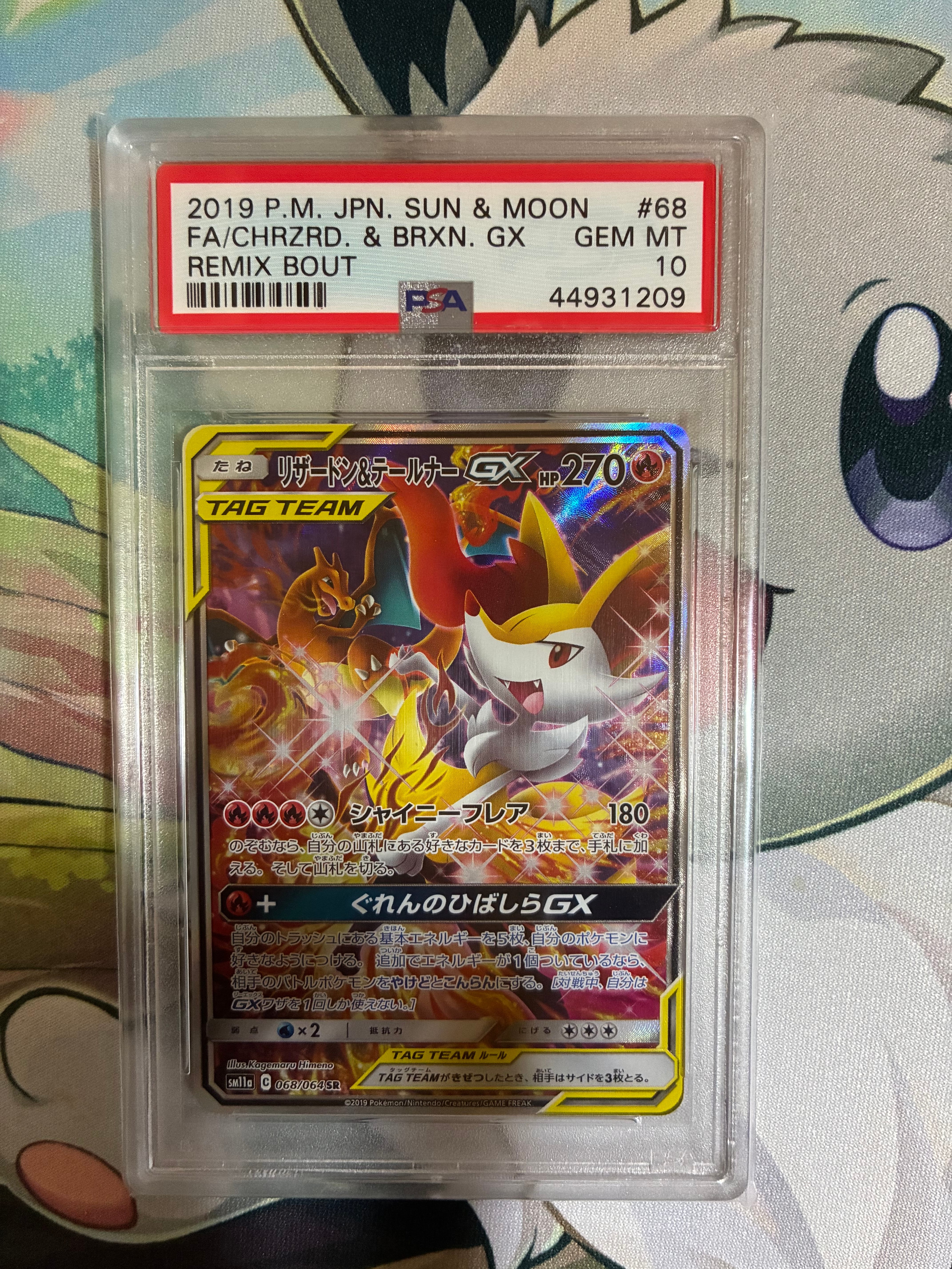 リザードン&テールナーGX SR: SA[SM11a 068/064](強化拡張パック