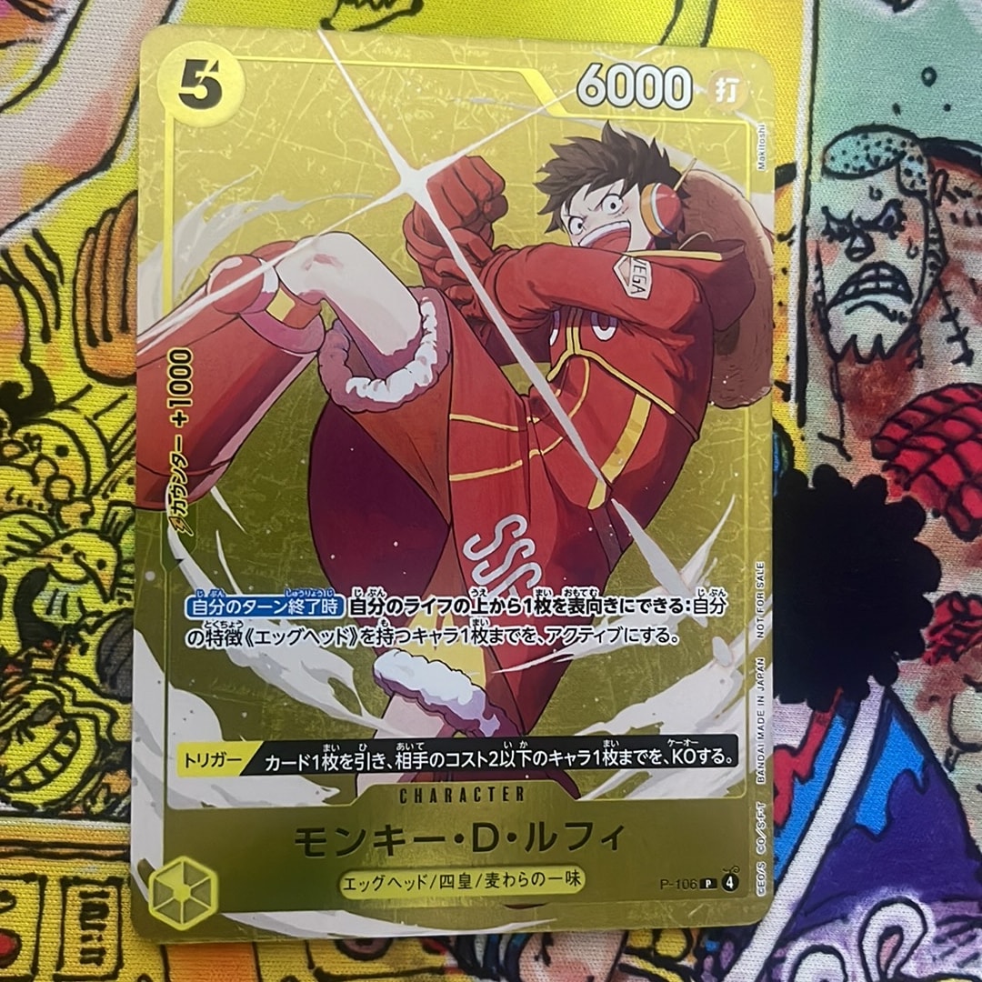 モンキー・D・ルフィ P [P-106](プロモーションカード「スタンダードバトル 2025年12月 優勝記念品」)