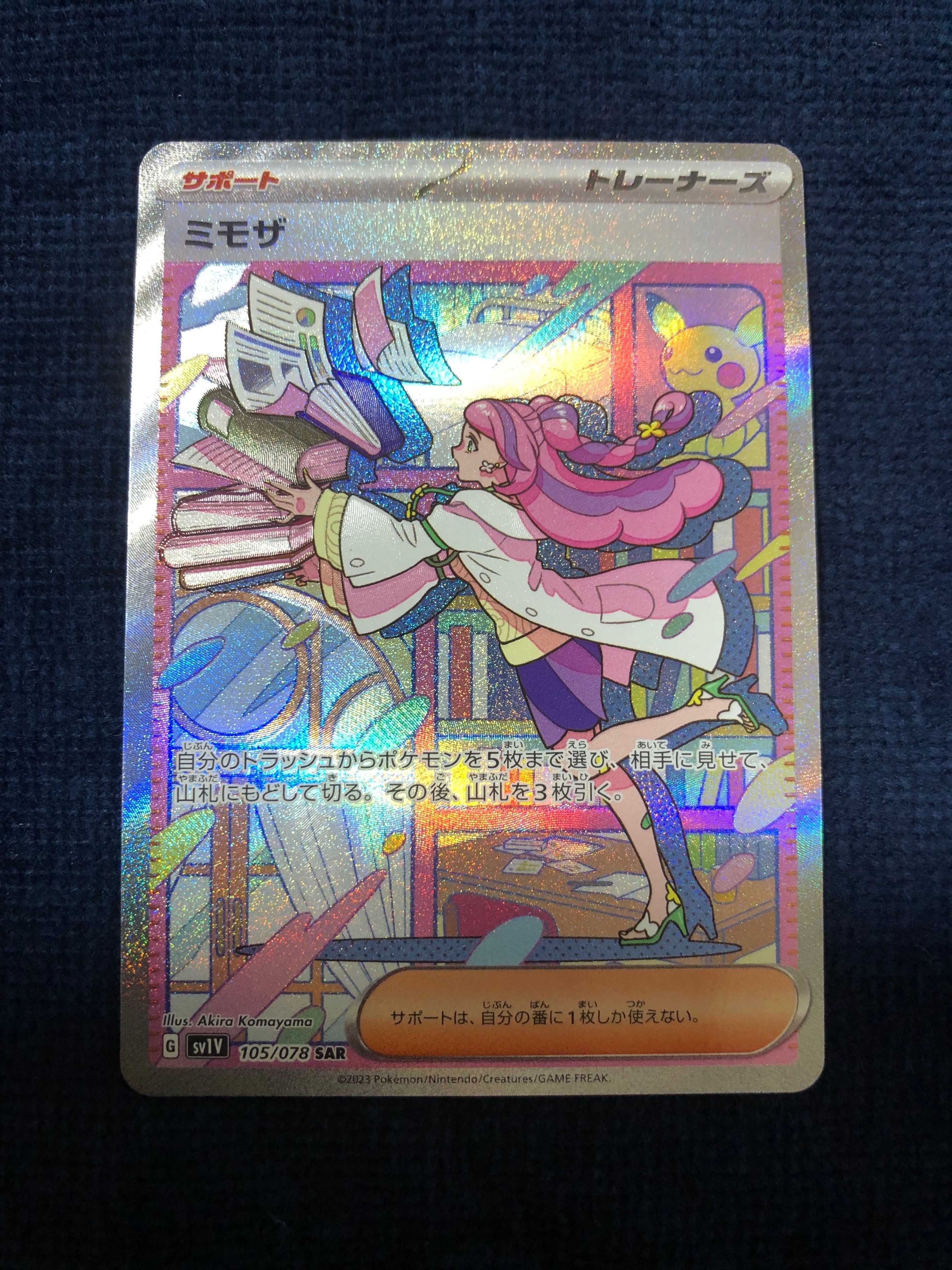 ミモザ SAR[SV1V 105/078](スカーレット&バイオレット 拡張パック「バイオレットex」)