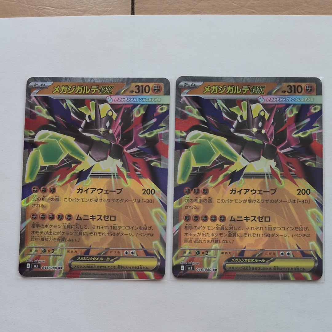 メガジガルデex RR [M3 046/080](拡張パック「ムニキスゼロ」)
