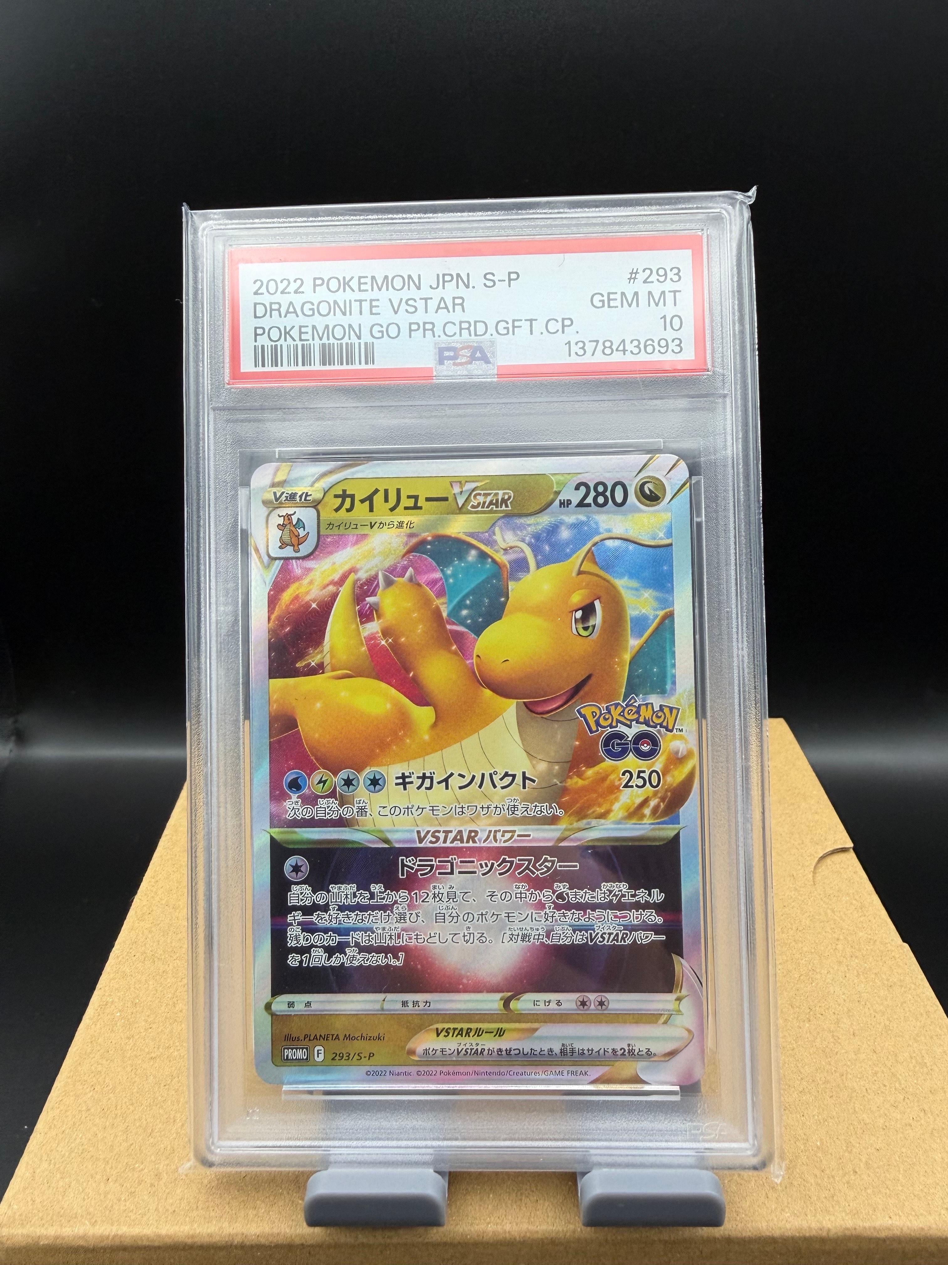 PSA10】カイリューVSTAR:プロモ [S-P 293](プロモーションカード「S-P