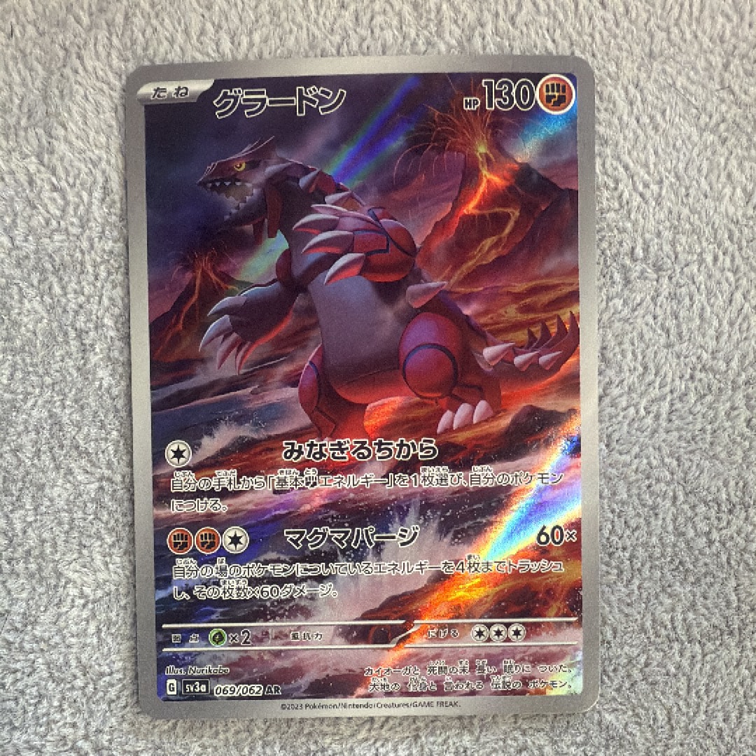 PSA10】グラードン AR[SV3a 069/062](強化拡張パック「レイジング