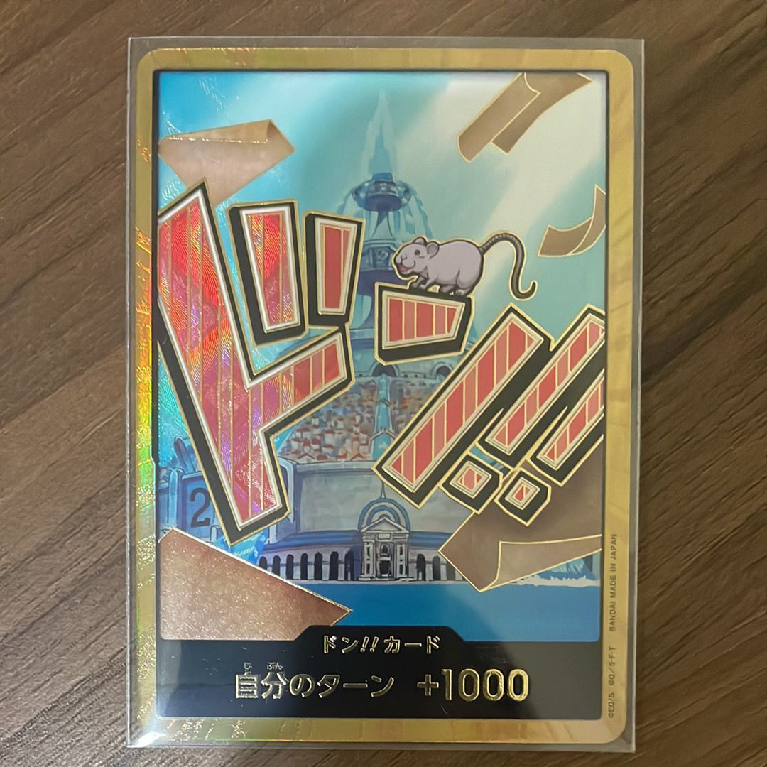ドン!!カード : アイスバーグ スーパーパラレル (プレミアムブースター「ONE PIECE CARD THE BEST」)