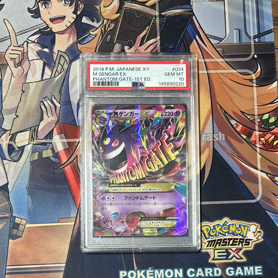 MゲンガーEX RR :1ED [XY4 034/088](拡張パック「ファントムゲート