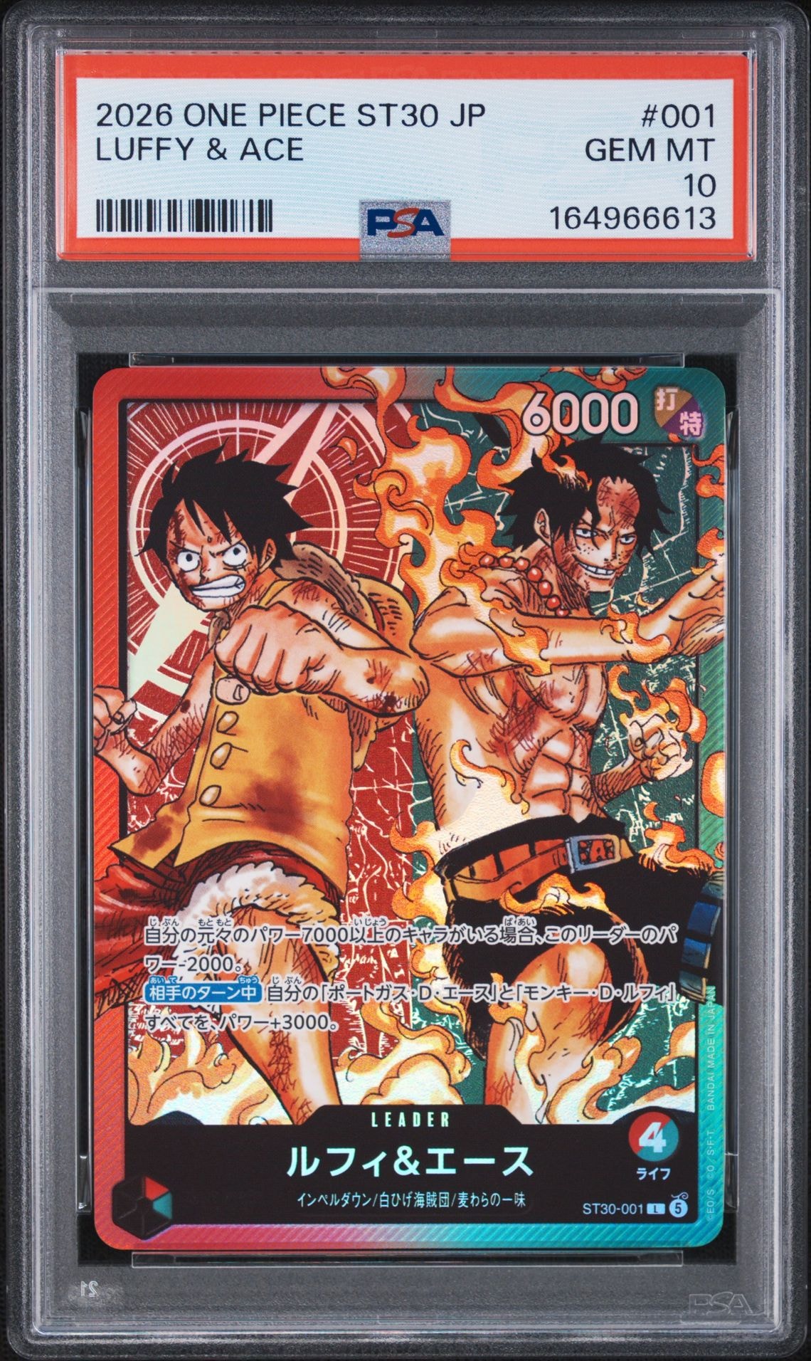 PSA10】ルフィ＆エース L [ST30-001](スタートデッキEX「ルフィ&エース