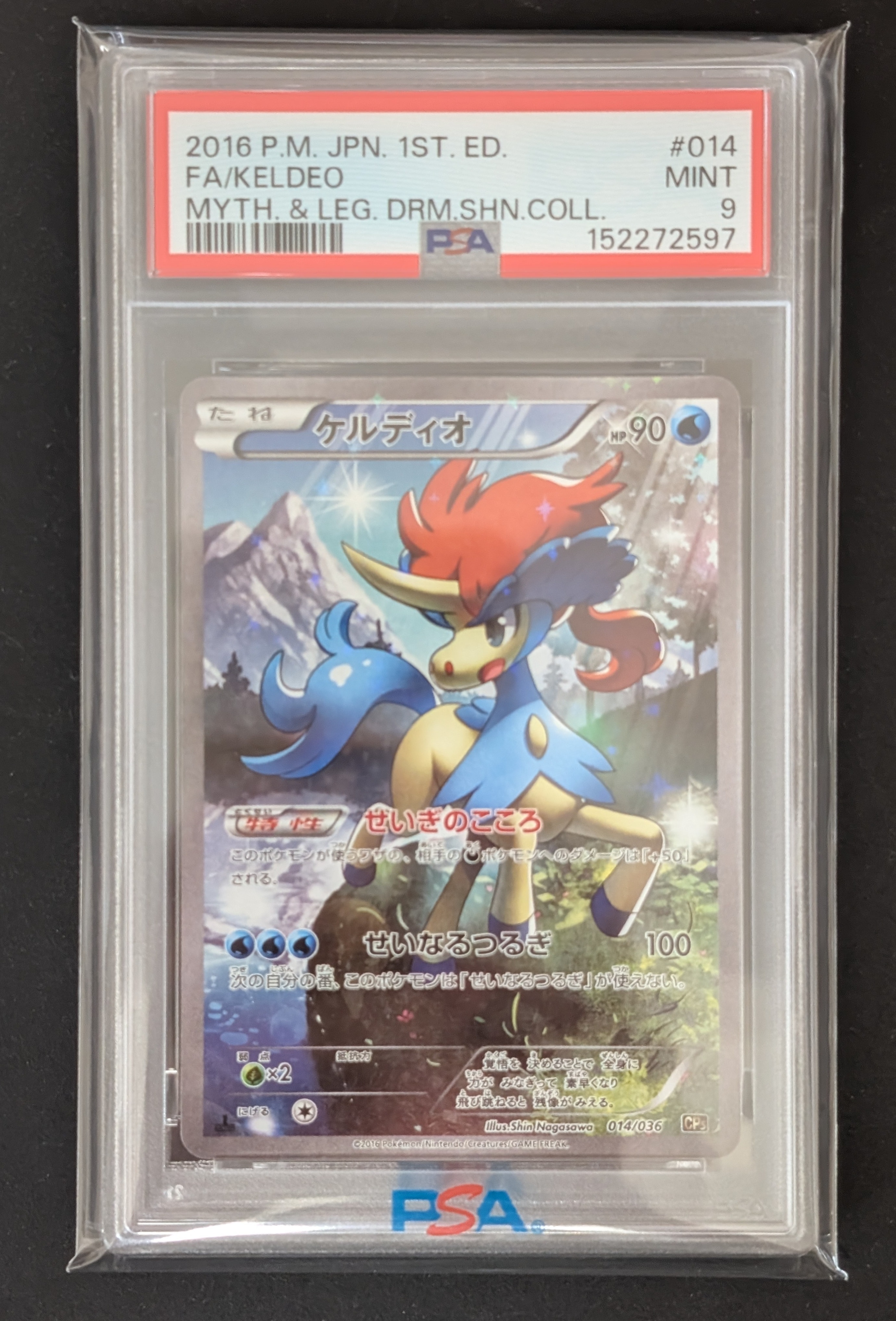 ケルディオ :1ED [CP5 014/036](コンセプトパック 「幻・伝説ドリーム