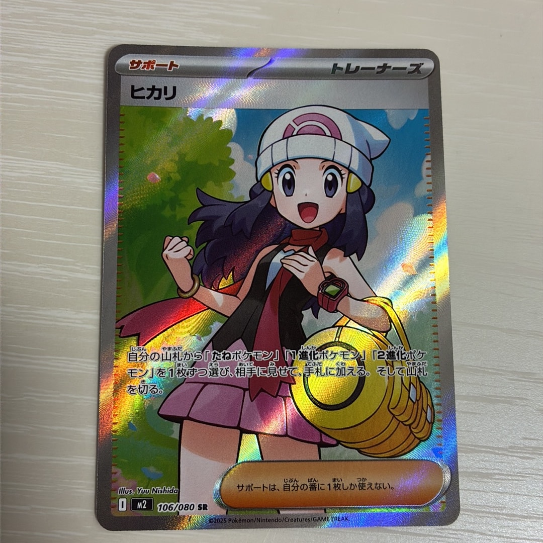 ヒカリ SR [M2 106/080](拡張パック「インフェルノX」)