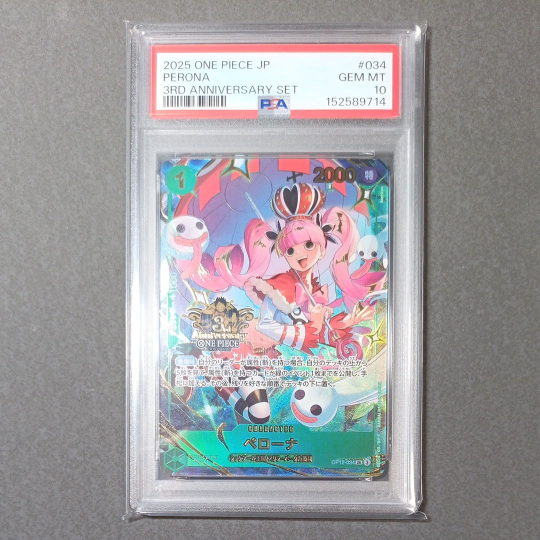 PSA10】ペローナ SR [OP12-034](プロモーションカード「3rd