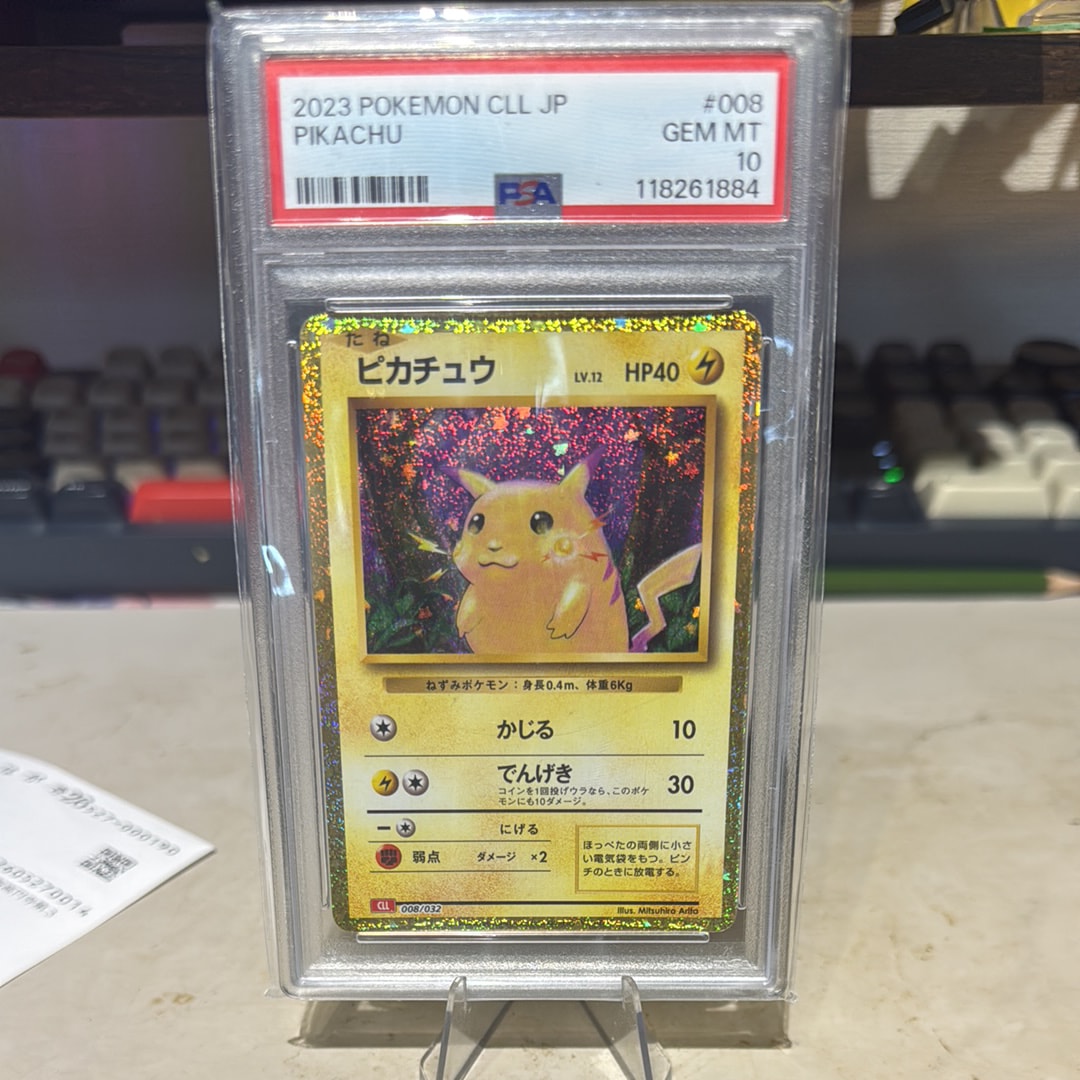 ピカチュウ [CLL 008/032](ポケモンカードゲーム Classic)の新品/中古
