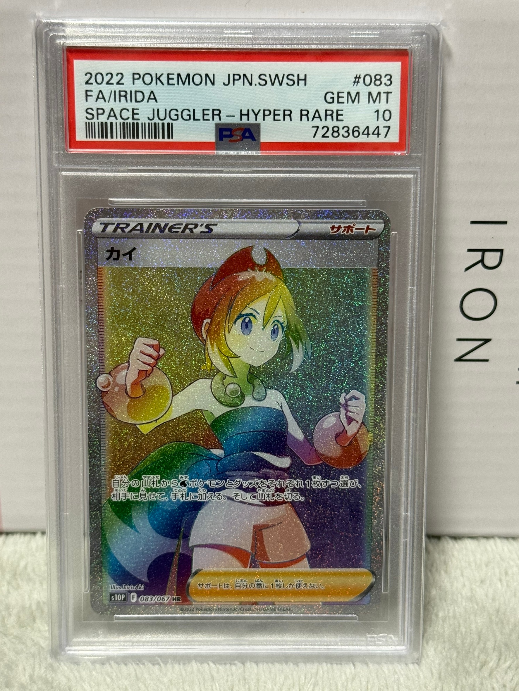 Irida HR[S10P 083/067](Expansion Pack"Space Juggler")