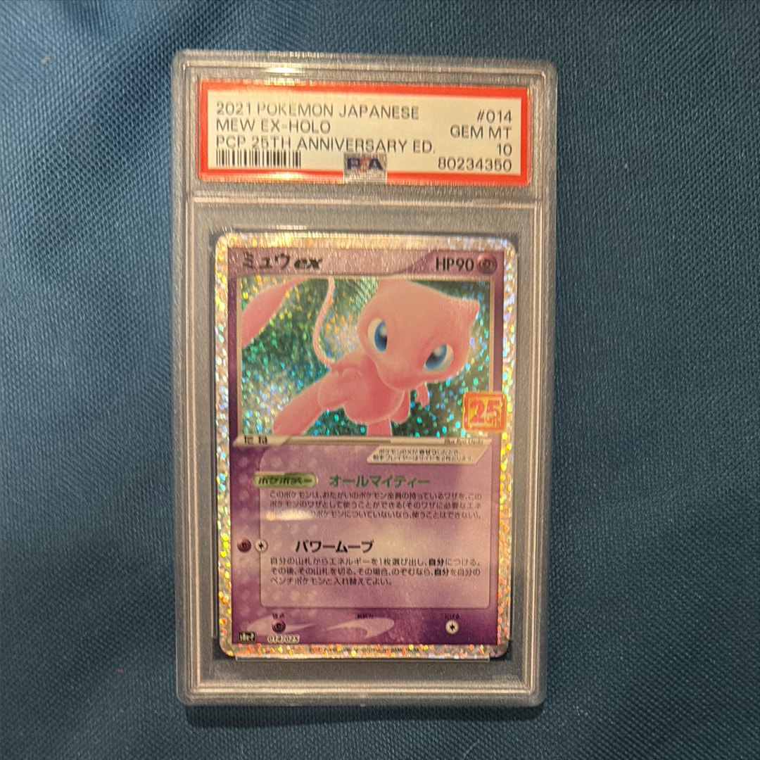 ミュウex: プロモ[S8a-P 014/025](プロモカードパック 25th ANNIVERSARY edition)