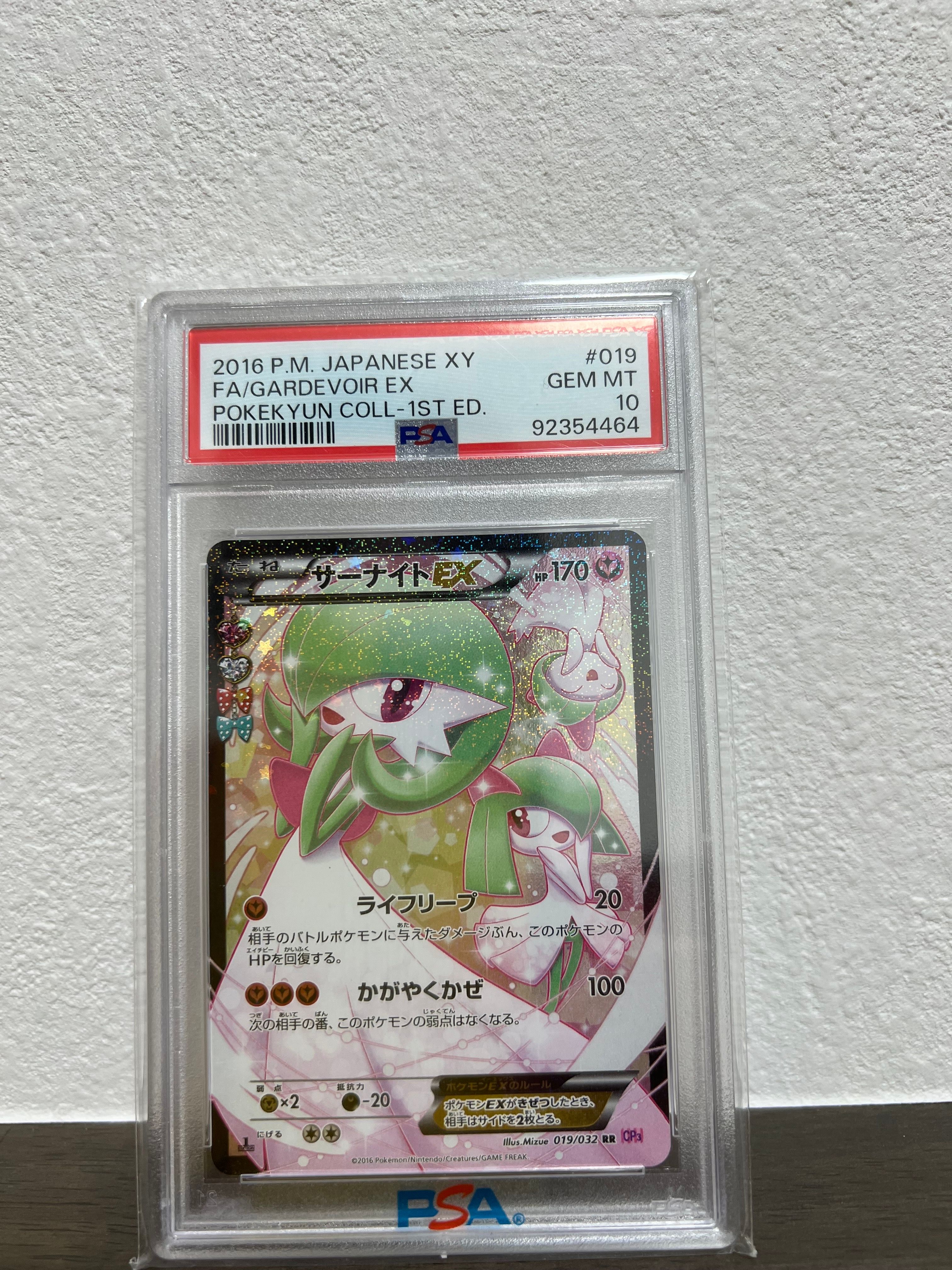 サーナイトEX RR :1ED [CP3 019/032](コンセプトパック「ポケキュンコレクション」)