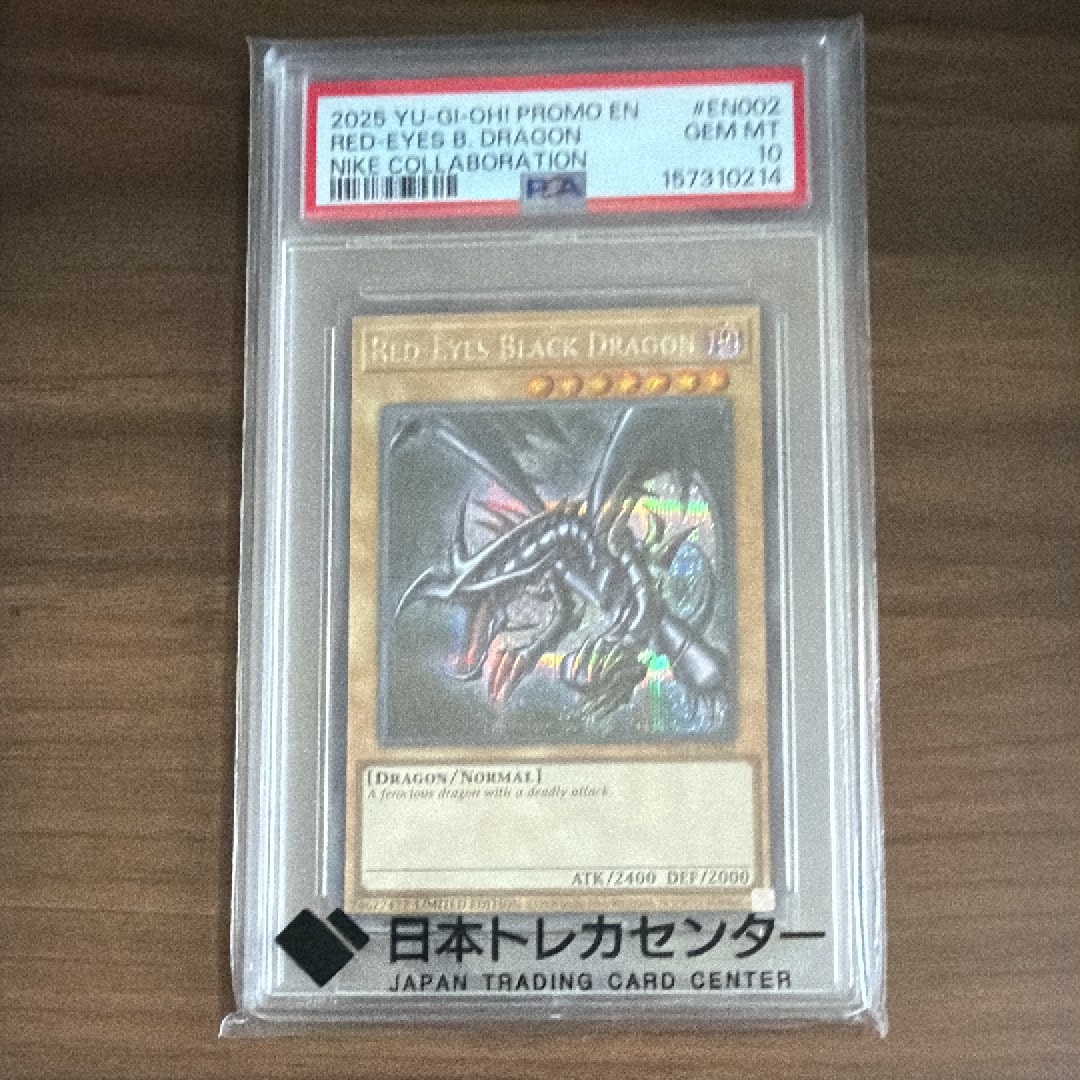 真紅眼の黒竜 SE [NKC1-EN002](遊戯王 x ナイキ エアーマックス 95 QS エアーマッスル House of Duel - 童実野町決闘遊戯館 限定プロモ) 