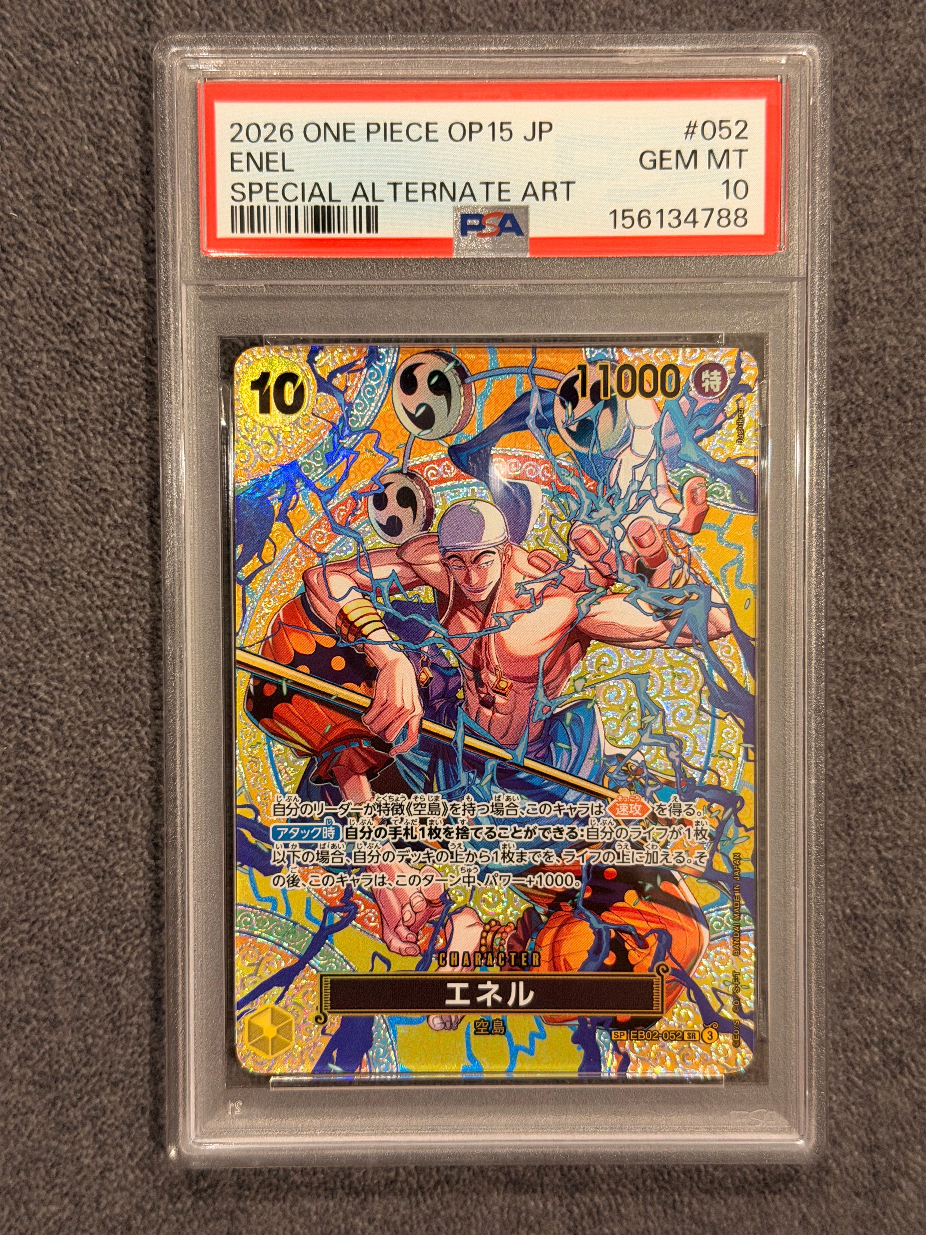 PSA10】エネル SR-SPC [EB02-052](ブースターパック「神の島の冒険