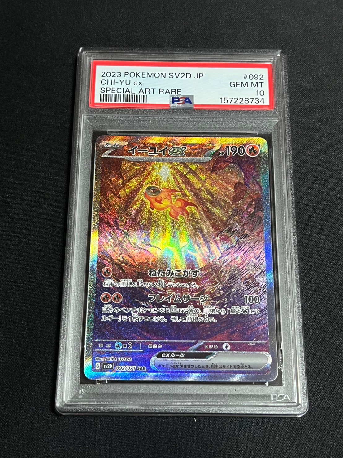 Chi-Yu ex SAR[SV2D 092/071](Expansion Pack "Clay burst")