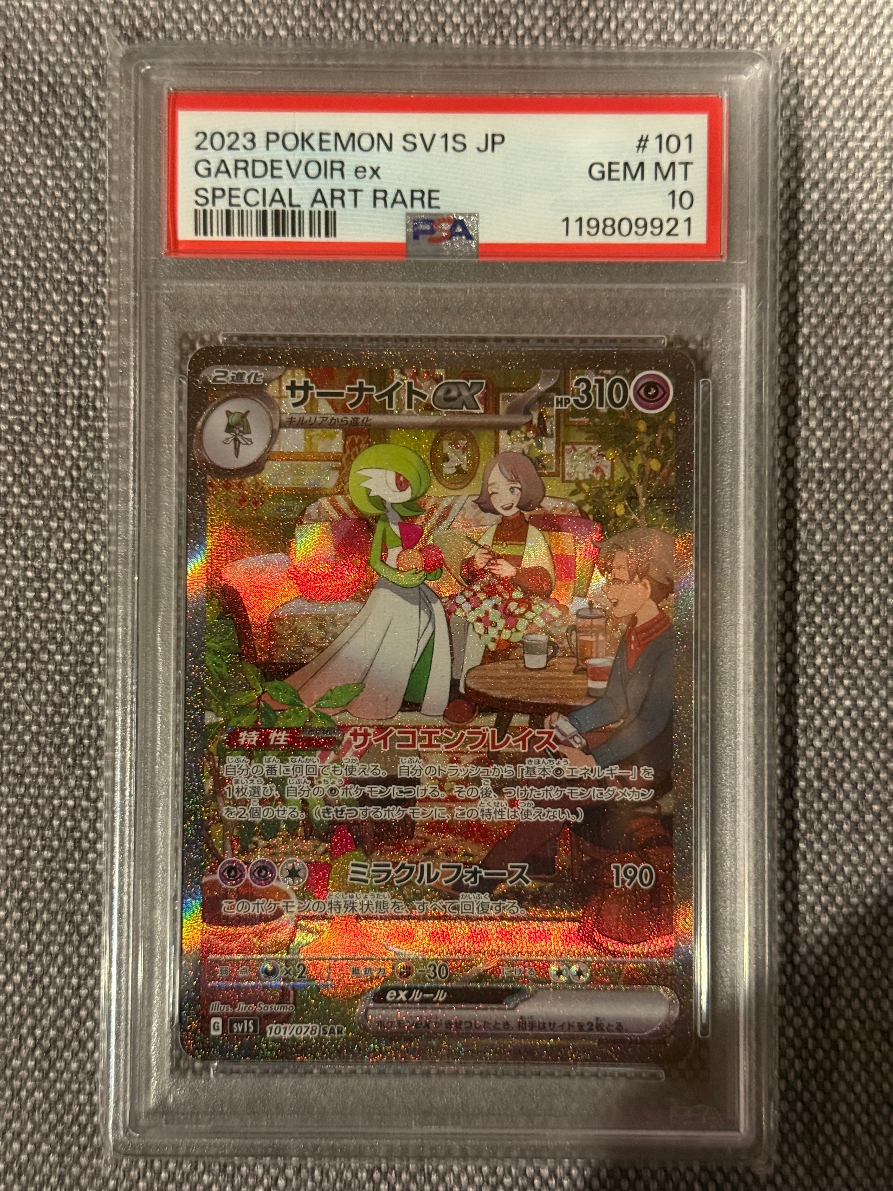 PSA10】サーナイトex SAR[SV1S 101/078](スカーレット＆バイオレット
