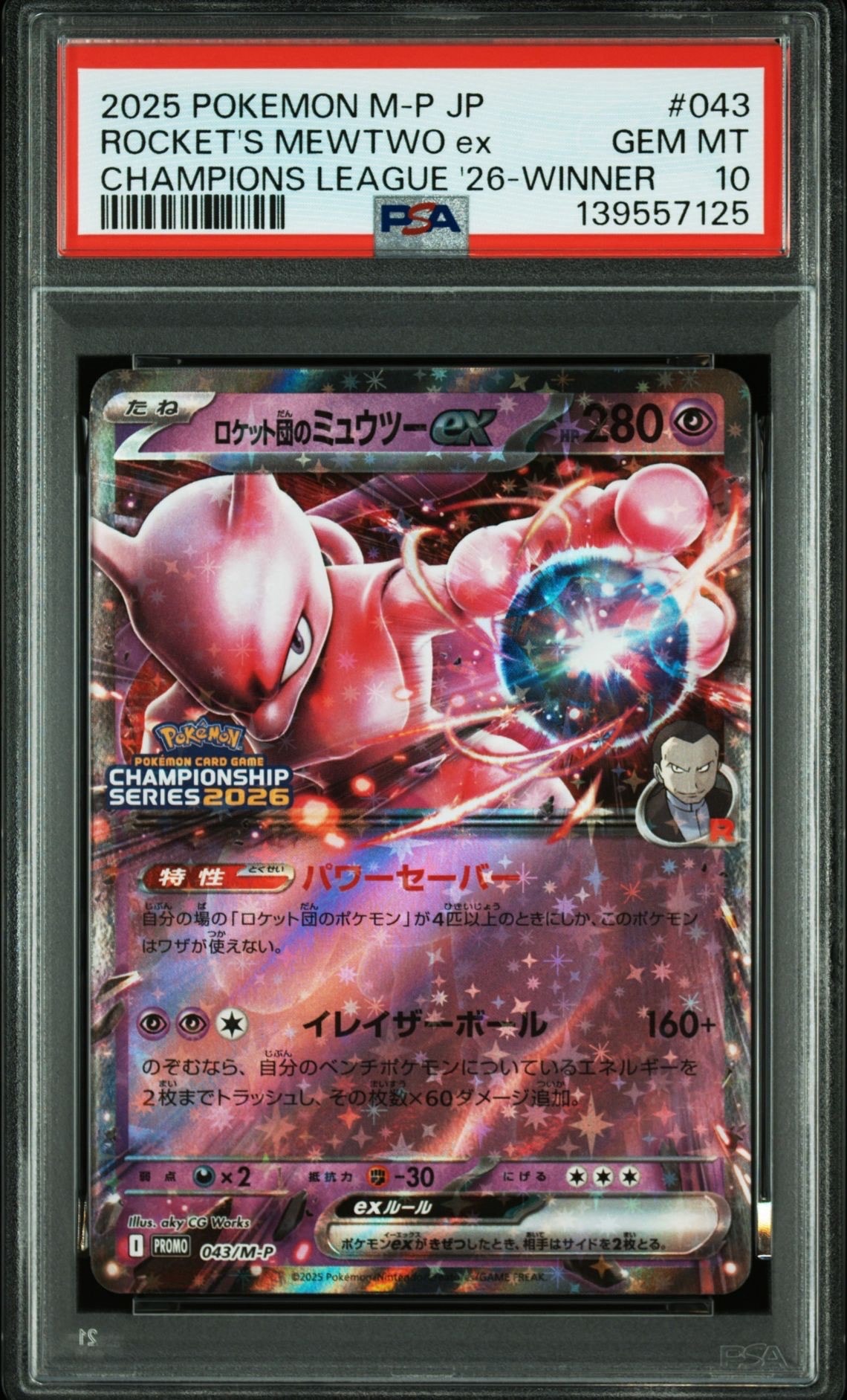 PSA10】ロケット団のミュウツーex P [M-P 043](メガ「プロモーション