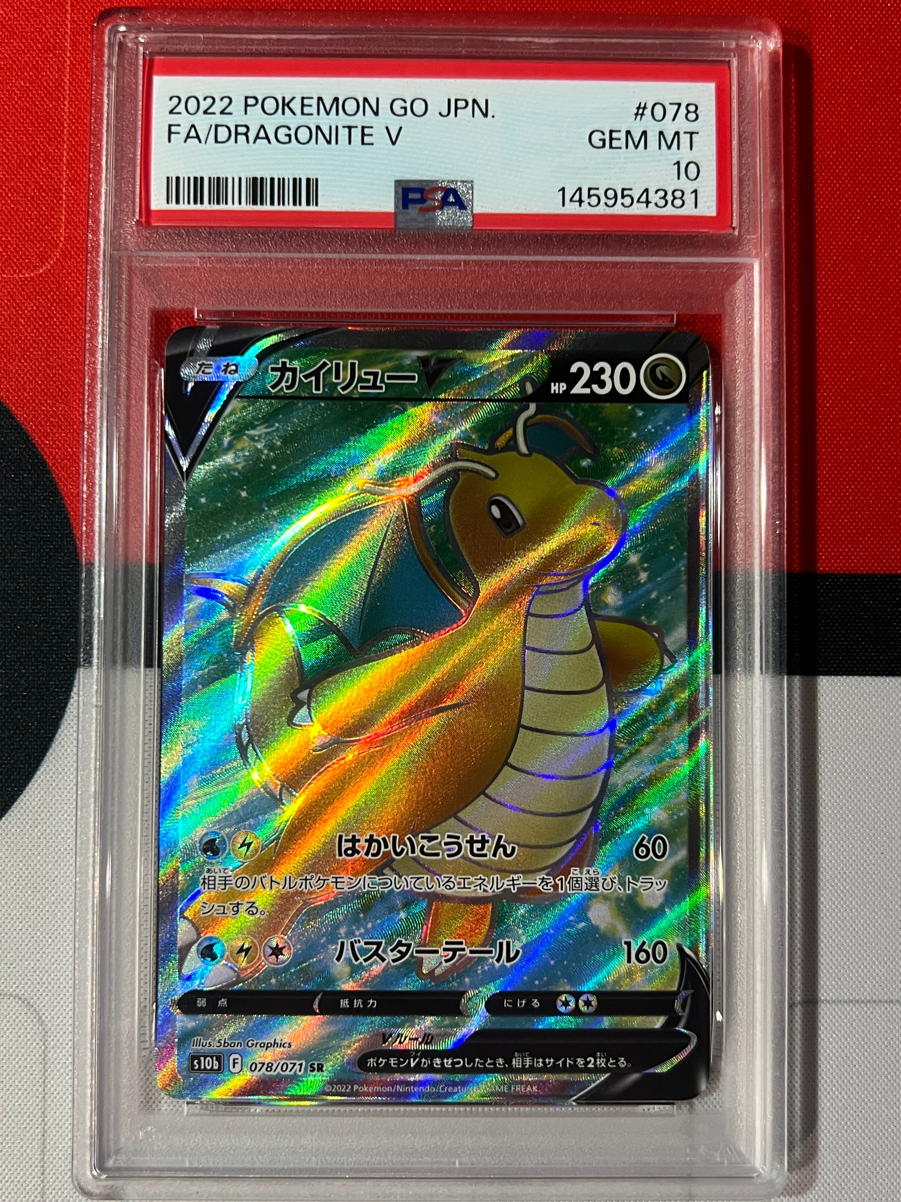 PSA10 アセロラの予感 255/184 SR S8B ポケモンカード 【公式通販】