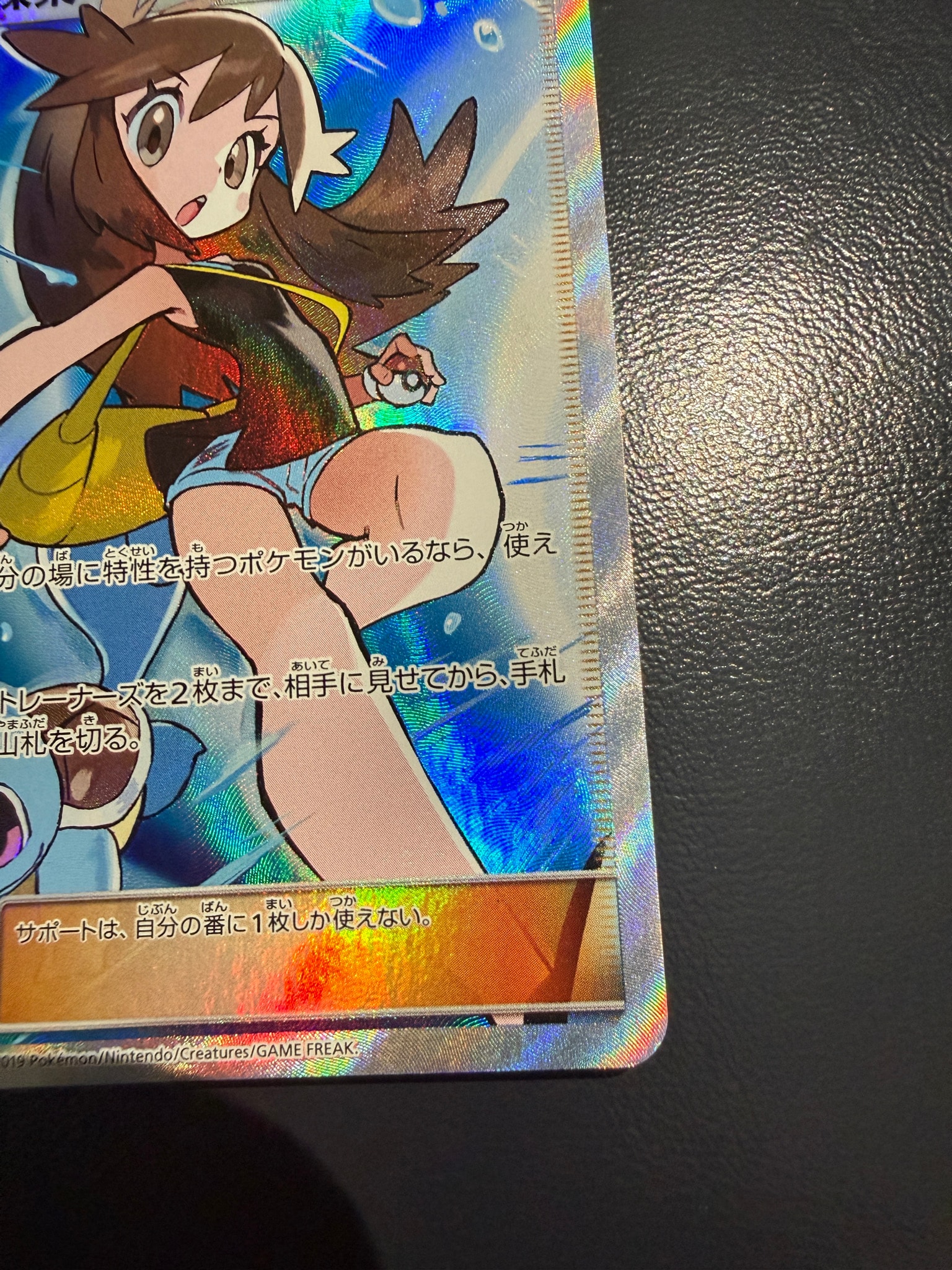 B（小さなキズ/ソリがある品）】ブルーの探索 SR[SM12a 196/173](ハイ