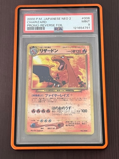 PSA10】リザードンプレミアムファイル2: 旧裏[neoP2 No.006 PSA10】リザードンプレミアムファイル2: 旧裏[neoP2 No.006