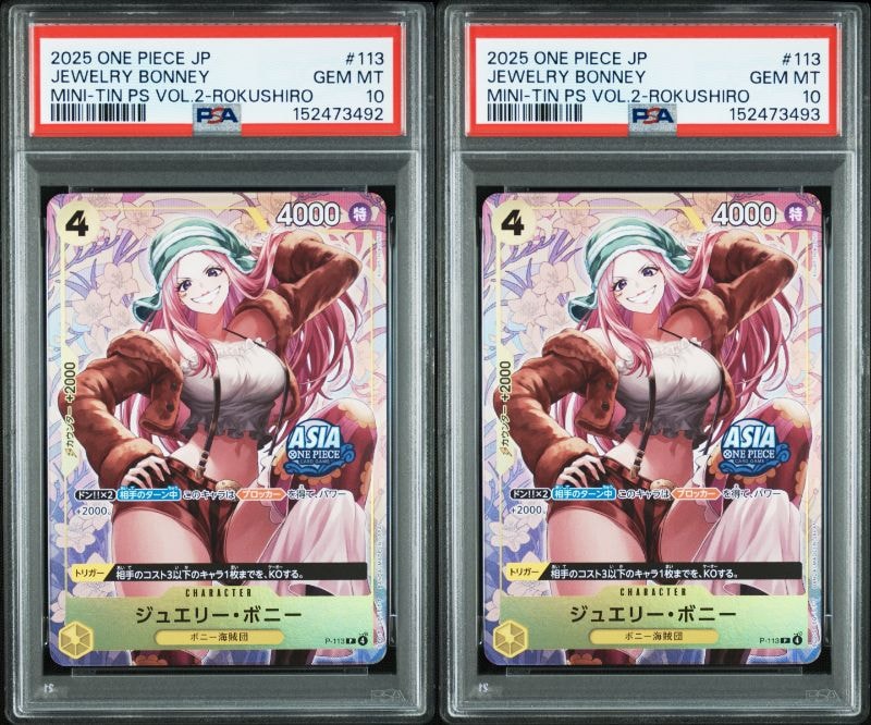 PSA10】ジュエリー・ボニー P [P-113]【アジア版】(プロモーション