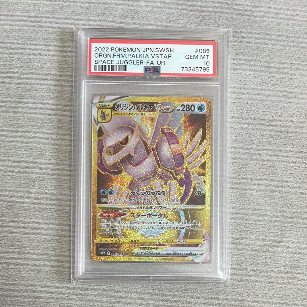 オリジンパルキアVSTAR UR スペースジャグラー psa10 3枚 PSA10】オリジンパルキアVSTAR UR[S10P 086/067](拡張パック「スペース