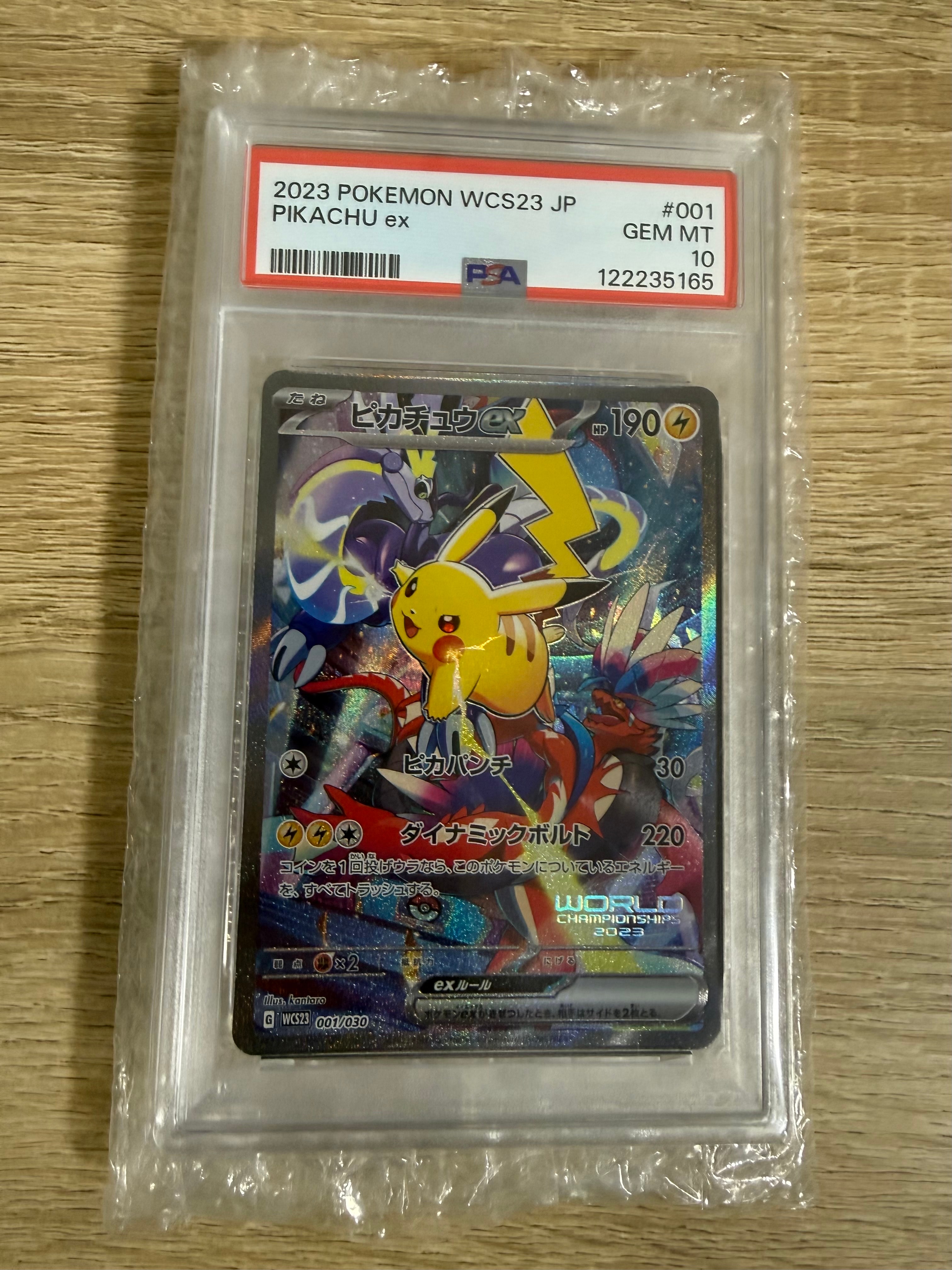 ピカチュウex [WCS23 001/030](ポケモンワールドチャンピオンシップス2023横浜 記念デッキ「ピカチュウ」)