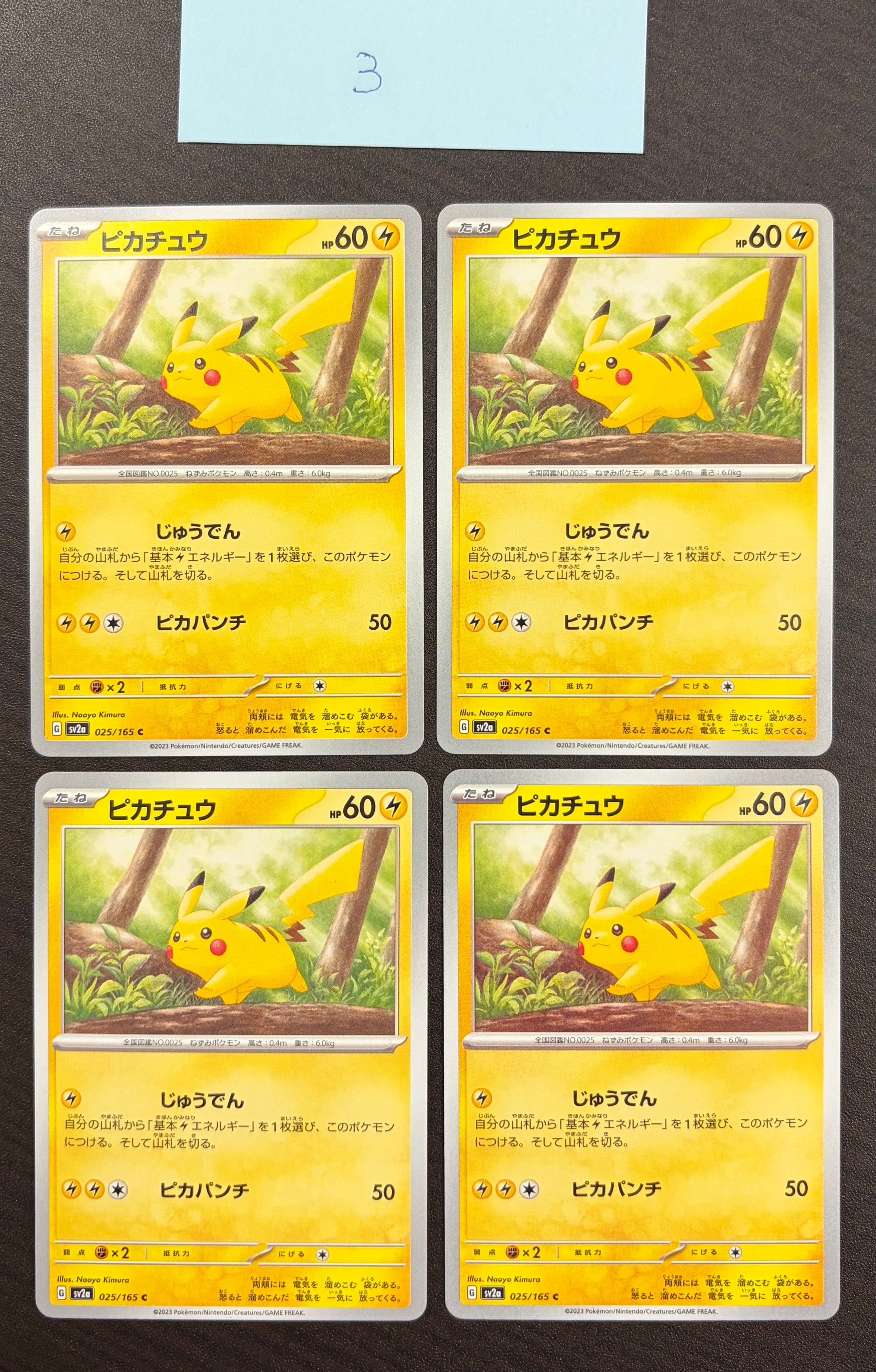 ピカチュウ C[SV2a 025/165](強化拡張パック「ポケモンカード151」)の