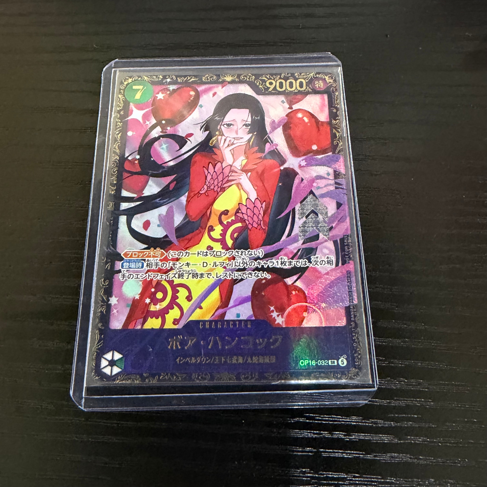 ボア・ハンコック SR :優勝記念品 [OP16-032](プロモーションカード「フラッグシップバトル 2026年7月」)