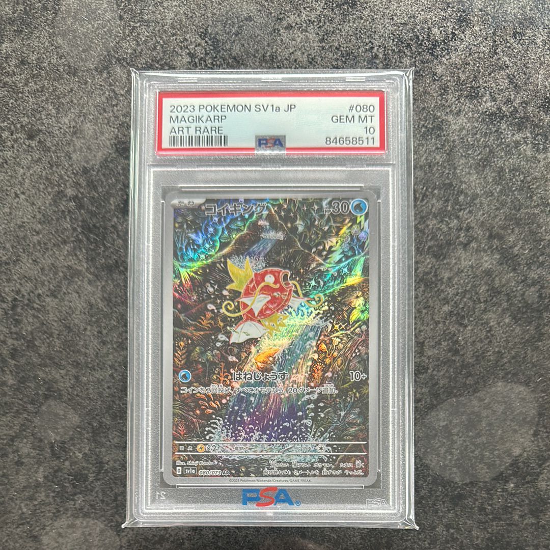 コイキング AR[SV1a 080/073](スカーレット&バイオレット 拡張パック「トリプレットビート」)