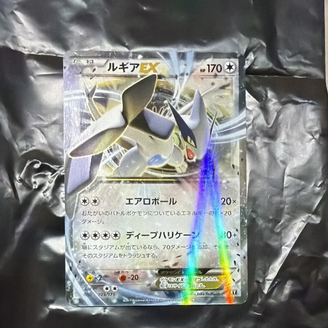 ルギアEX [XY 103/171](ハイクラスパック「THE BEST OF XY」)の新品