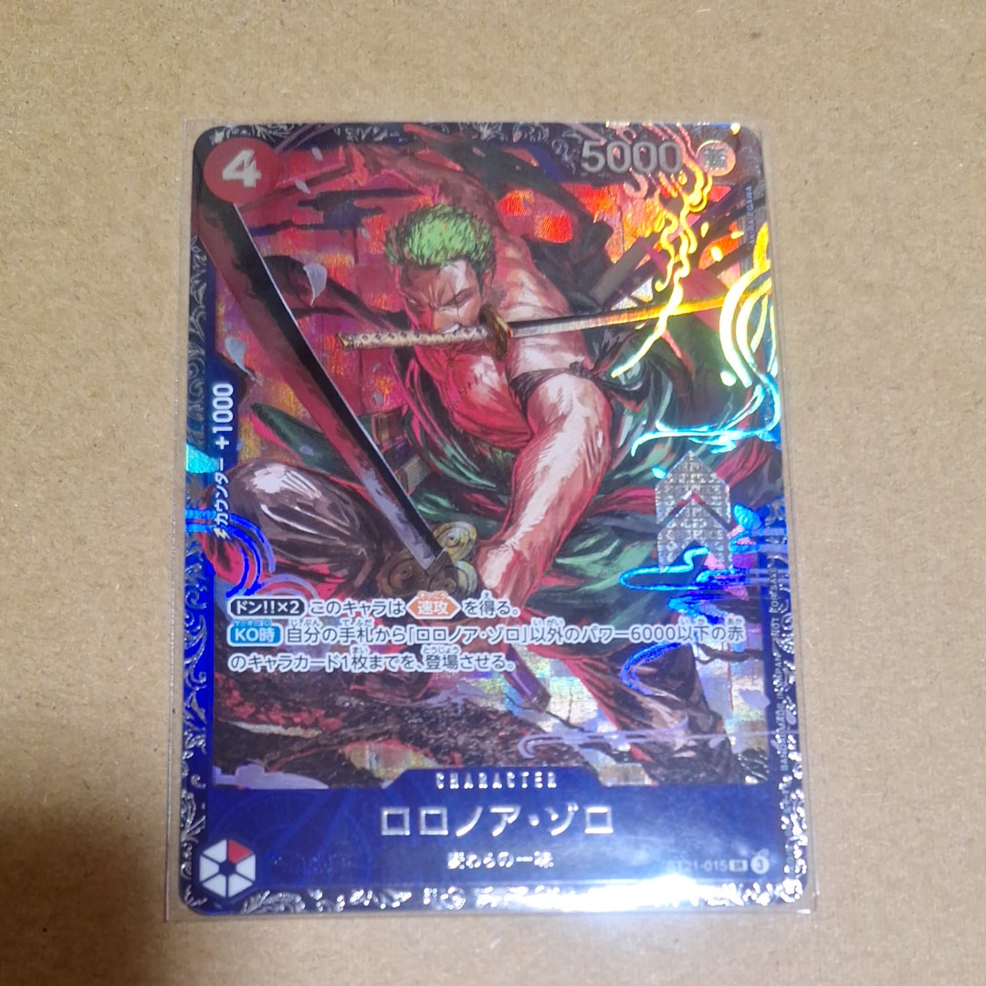 ロロノア・ゾロ SR [ST21-015](プロモーションカード「フラッグシップバトル ベスト8記念品」)