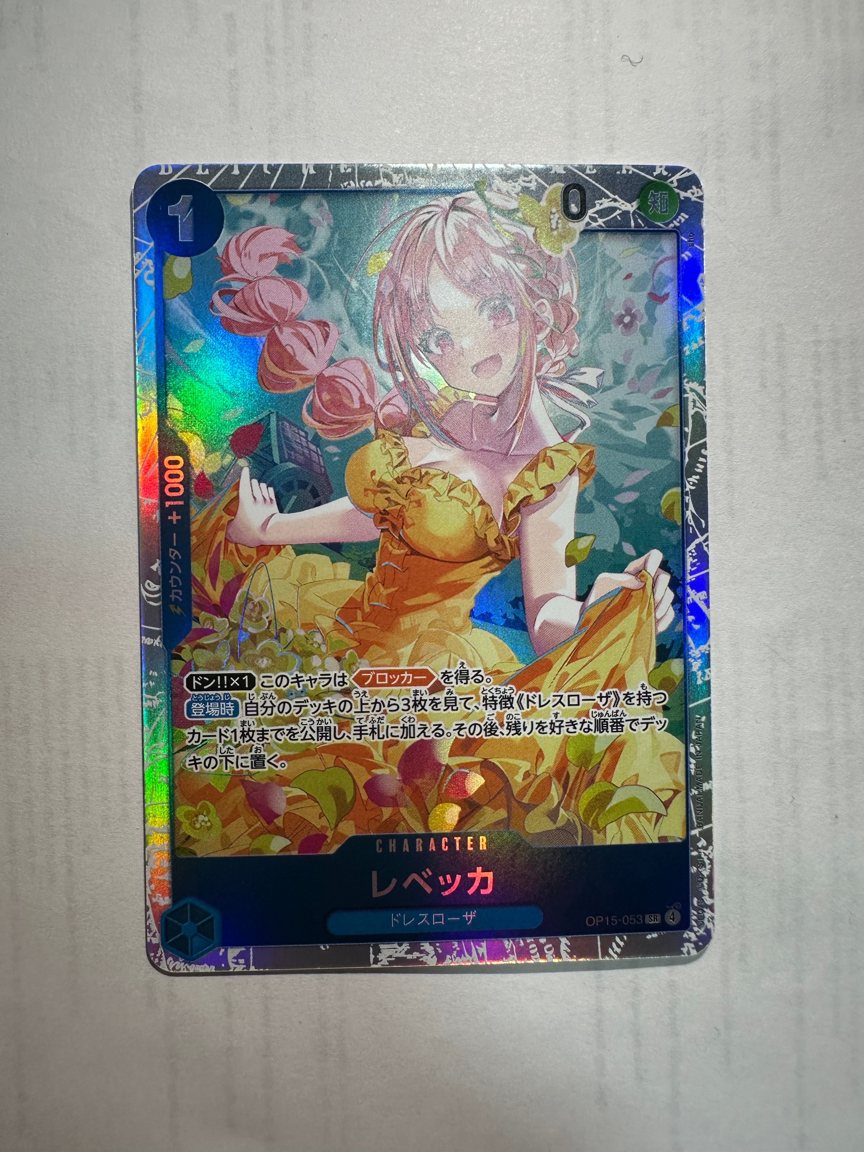 レベッカ SR [OP15-053](ブースターパック「神の島の冒険」)