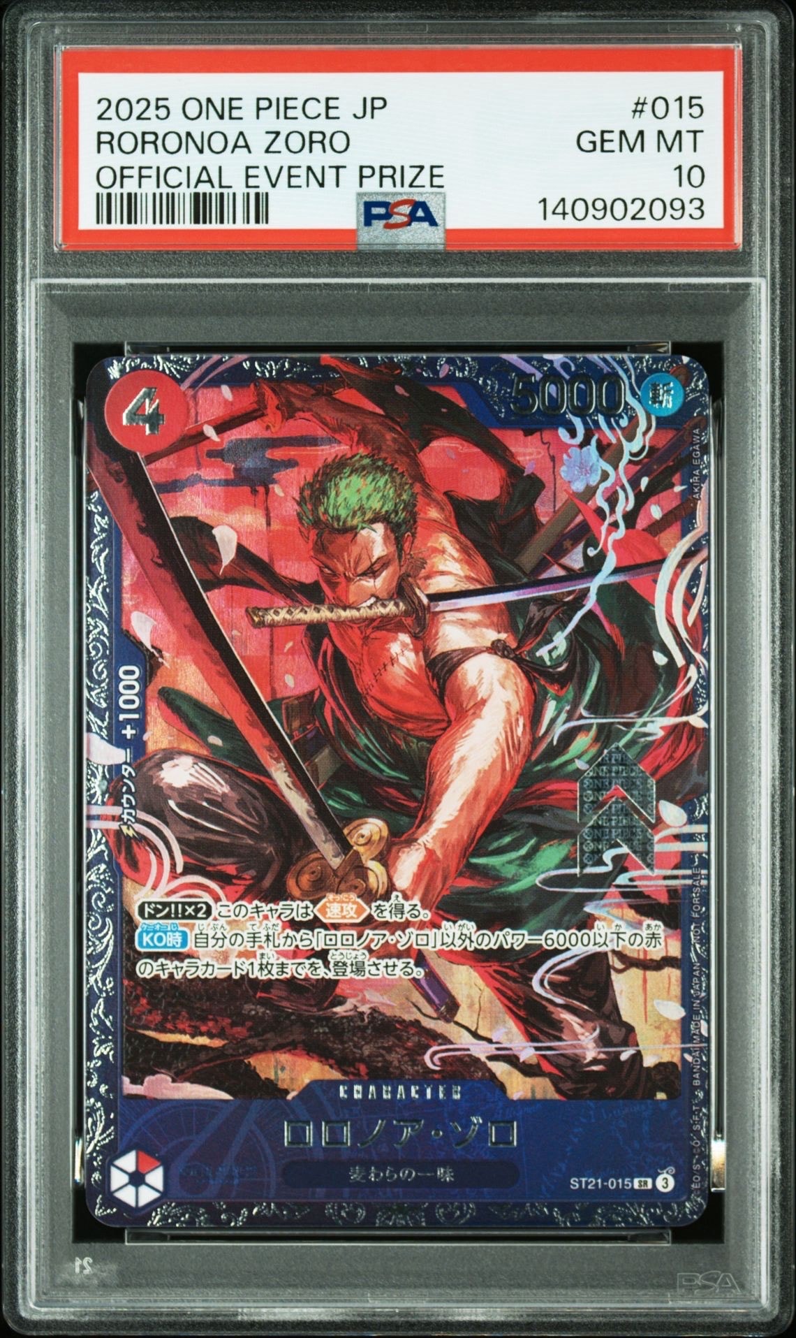 ロロノア・ゾロ SR [ST21-015](プロモーションカード「フラッグシップバトル ベスト8記念品」)