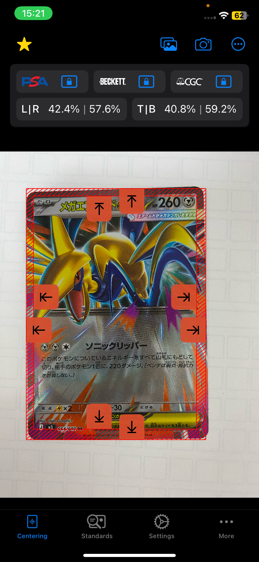 メガエアームドex RR [M3 054/080](拡張パック「ムニキスゼロ」)