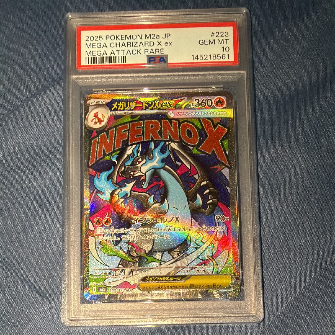 メガリザードンXex MA [M2a 223/193](ハイクラスパック「MEGAドリームex」)