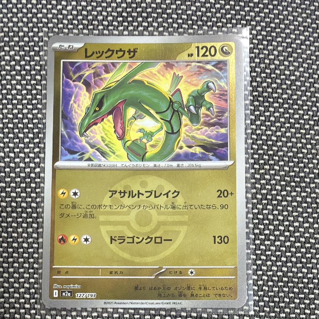PSA10 レックウザ　エネルギーミラー　連番セット レックウザ エネルギーミラー 4枚セット - メルカリ