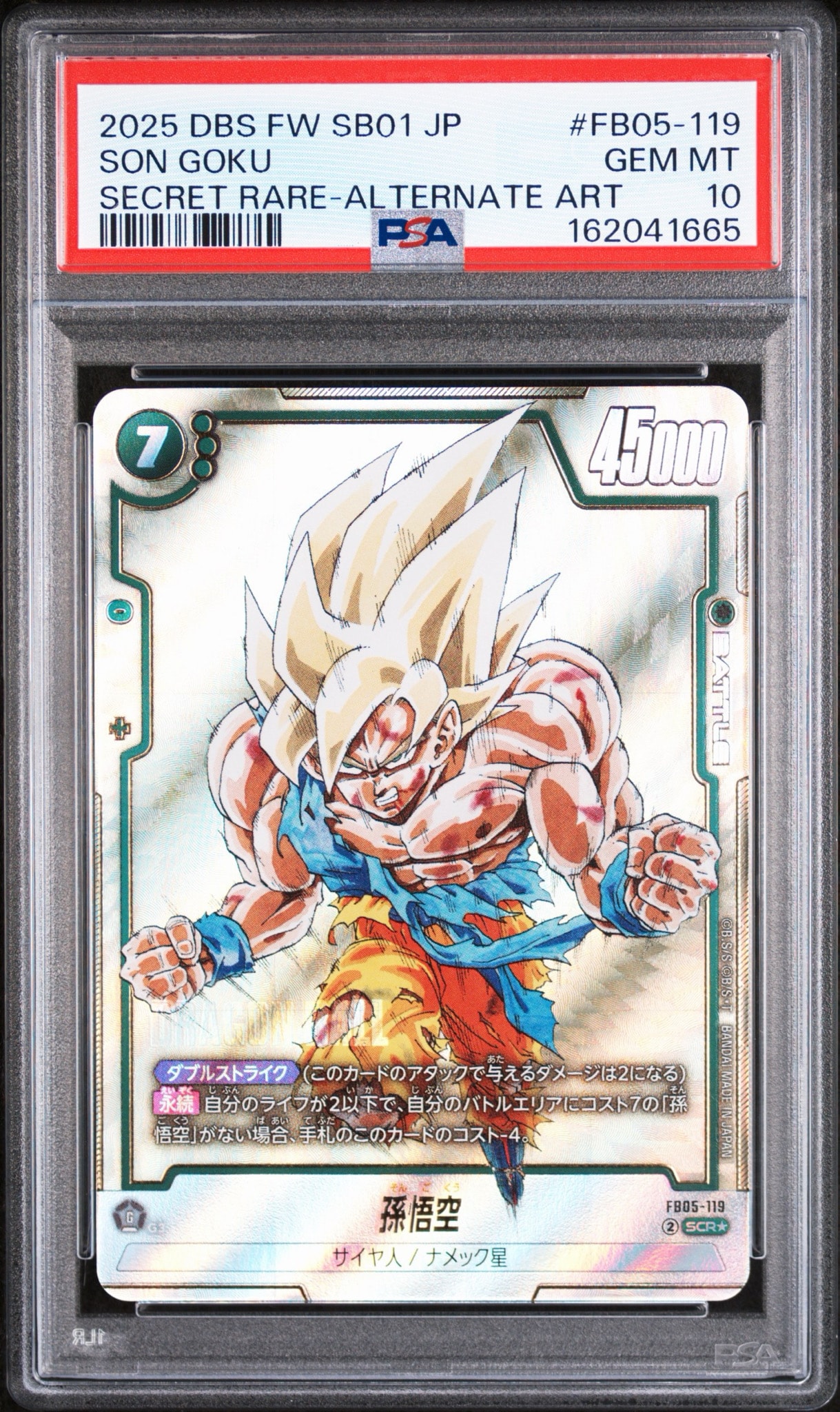 孫悟空 SCR☆ [FB05-119](フュージョンワールド「MANGA BOOSTER 01