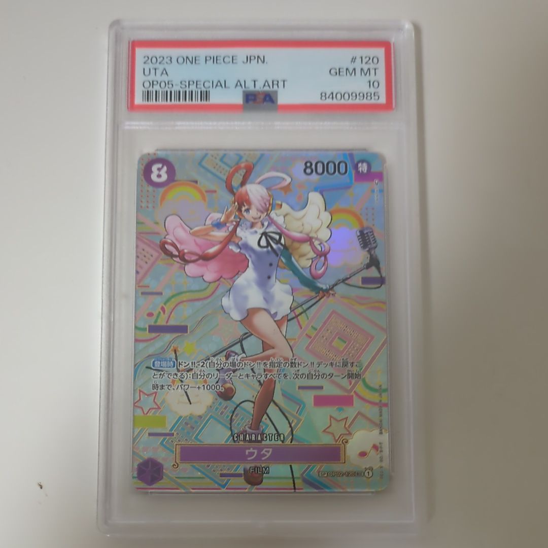 ウタ SEC-SPC (和柄ウタ) [OP02-120] (ブースターパック 新時代の主役)