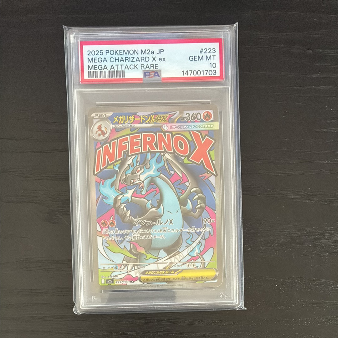 PSA10】メガリザードンXex MA [M2a 223/193](ハイクラスパック「MEGA