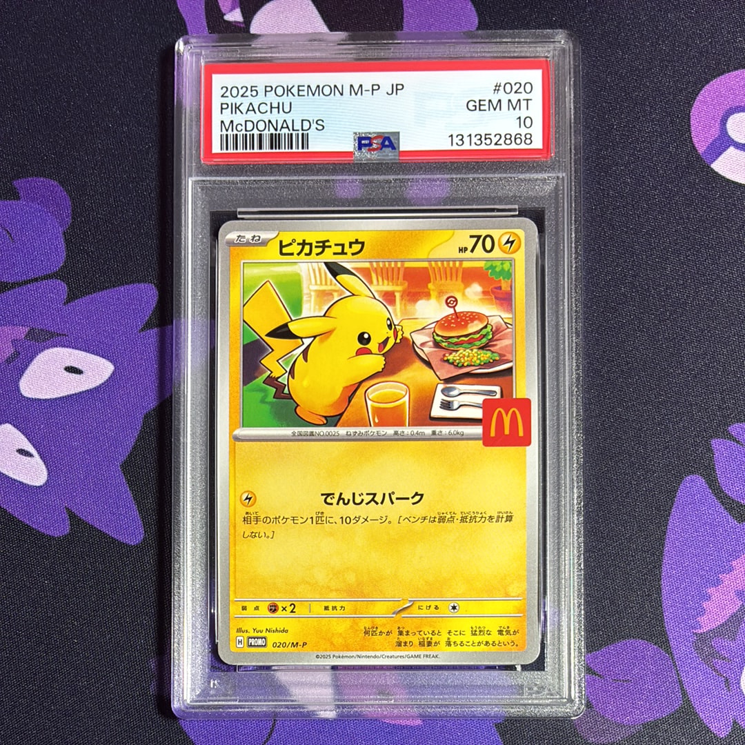 ピカチュウ P [M-P 020](プロモカードパック「マクドナルド ハッピーセット2025」)