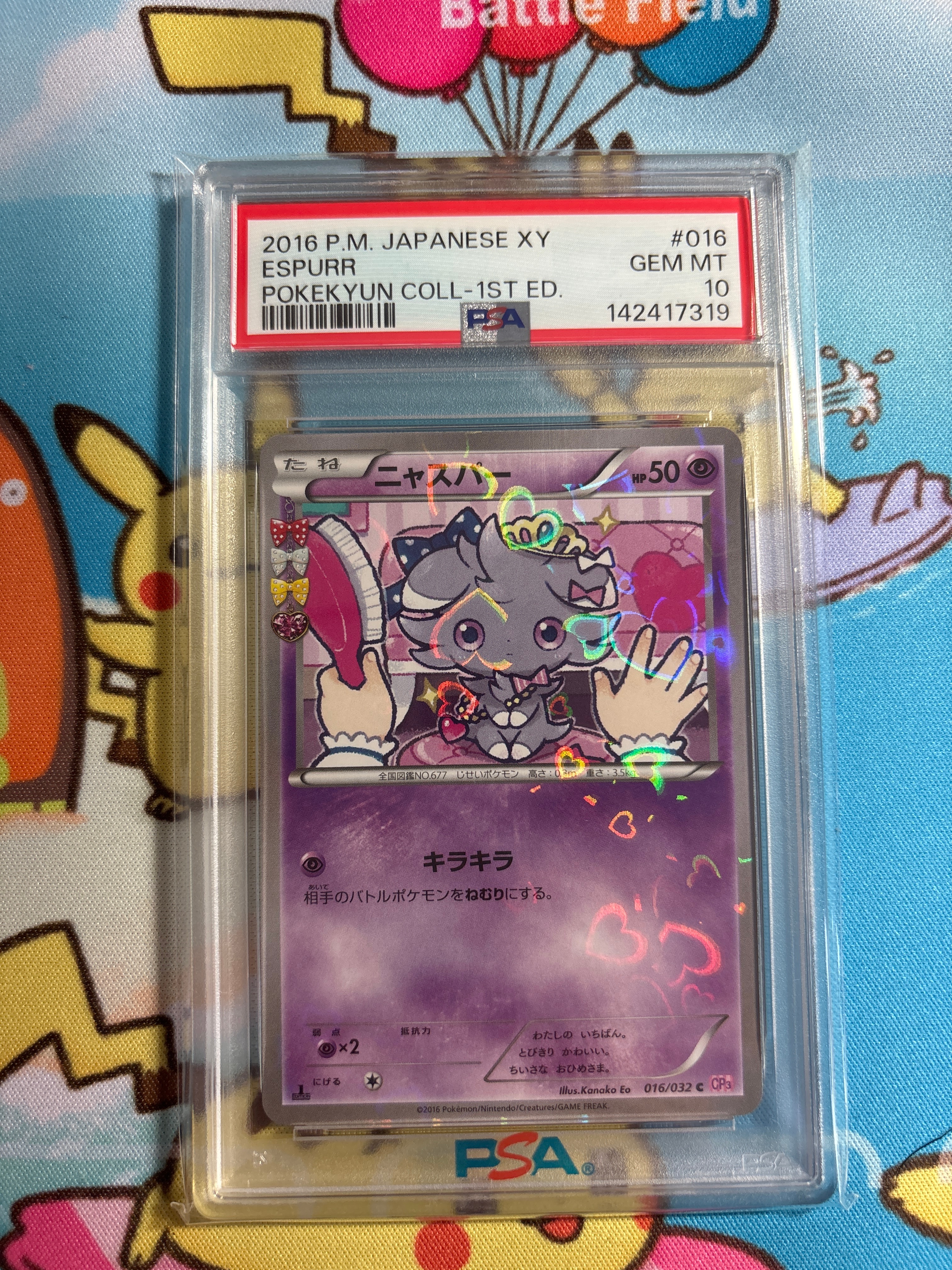 ニャスパー C :1ED [CP3 016/032](コンセプトパック「ポケキュンコレクション」)