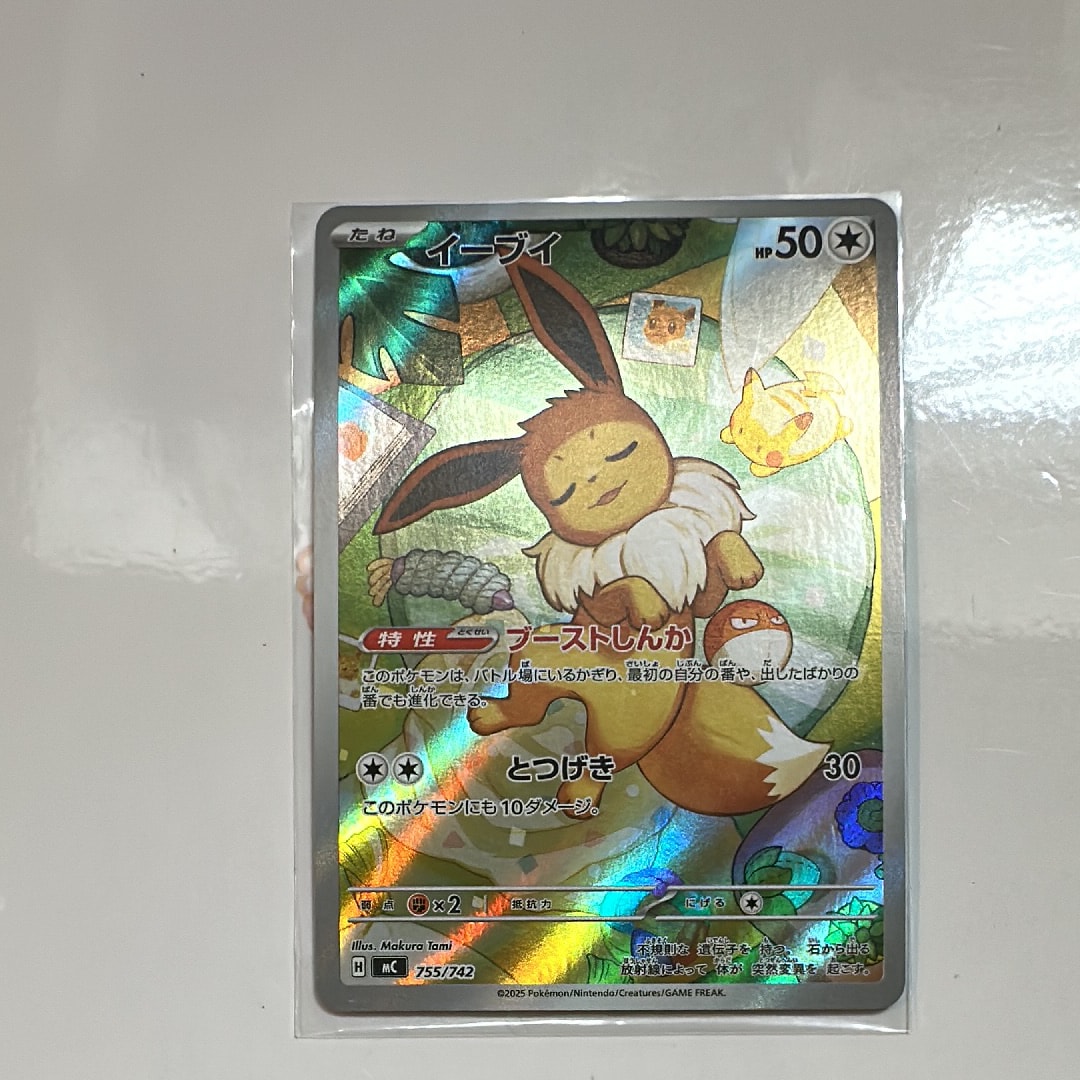 PSA10】イーブイ AR仕様 [MC 755/742](スタートデッキ100「バトル