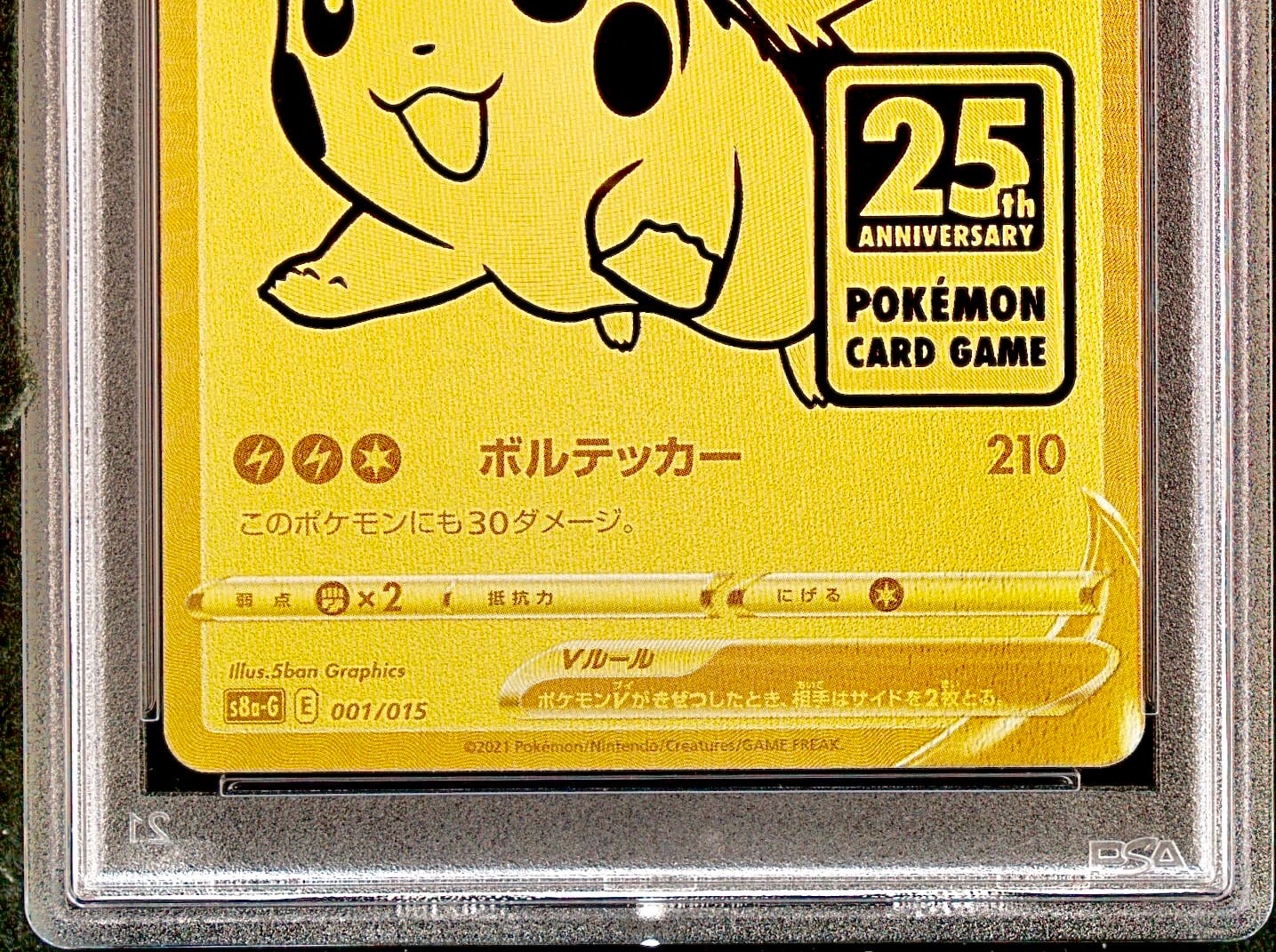 ピカチュウV S8a-G 25th ANNIVERSARY GOLDEN BOX s-l400.jpg