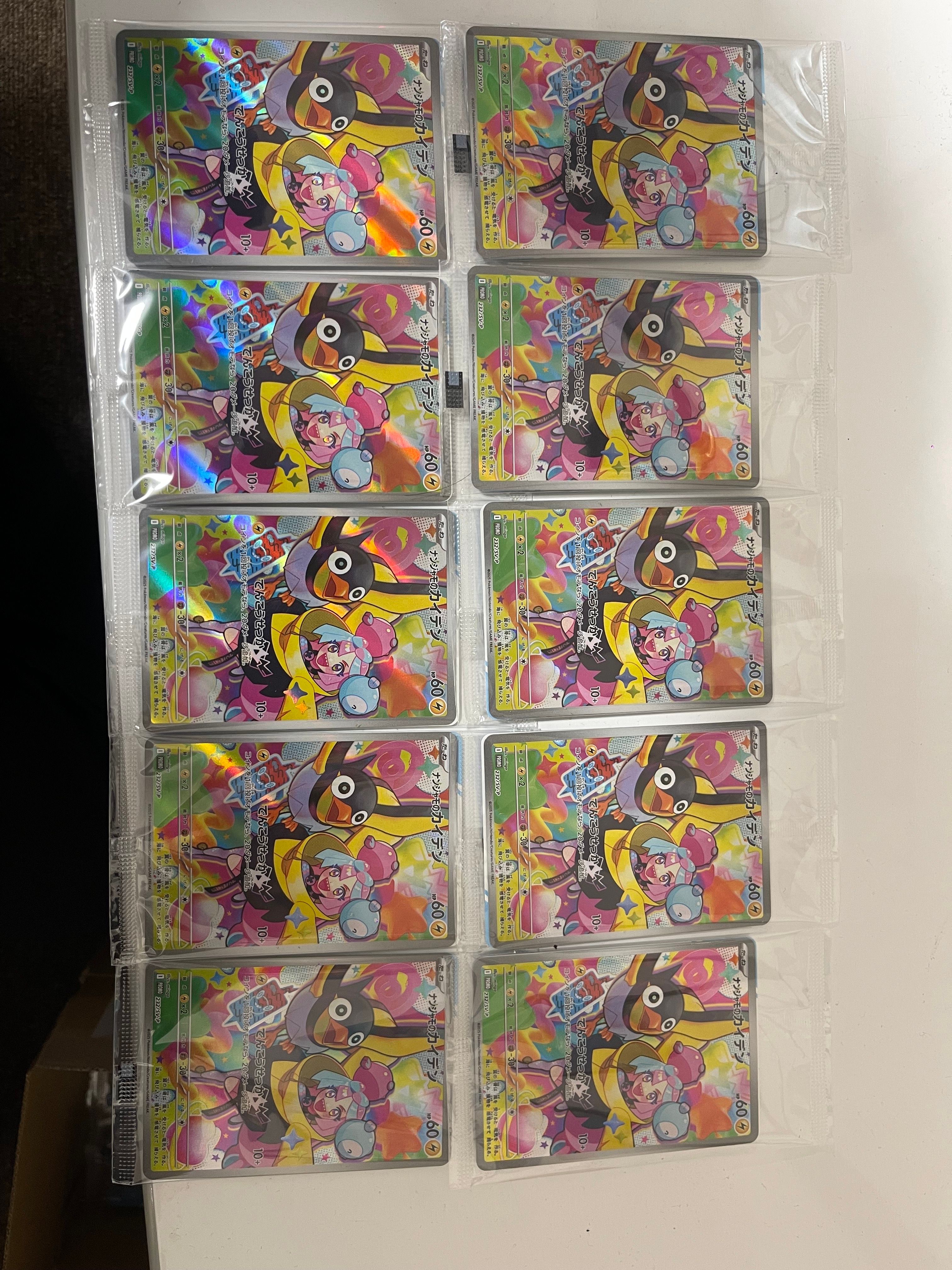 ナンジャモのカイデン P [SV-P 232](プロモーションカード「拡張パック バトルパートナーズ Box購入キャンペーン」)